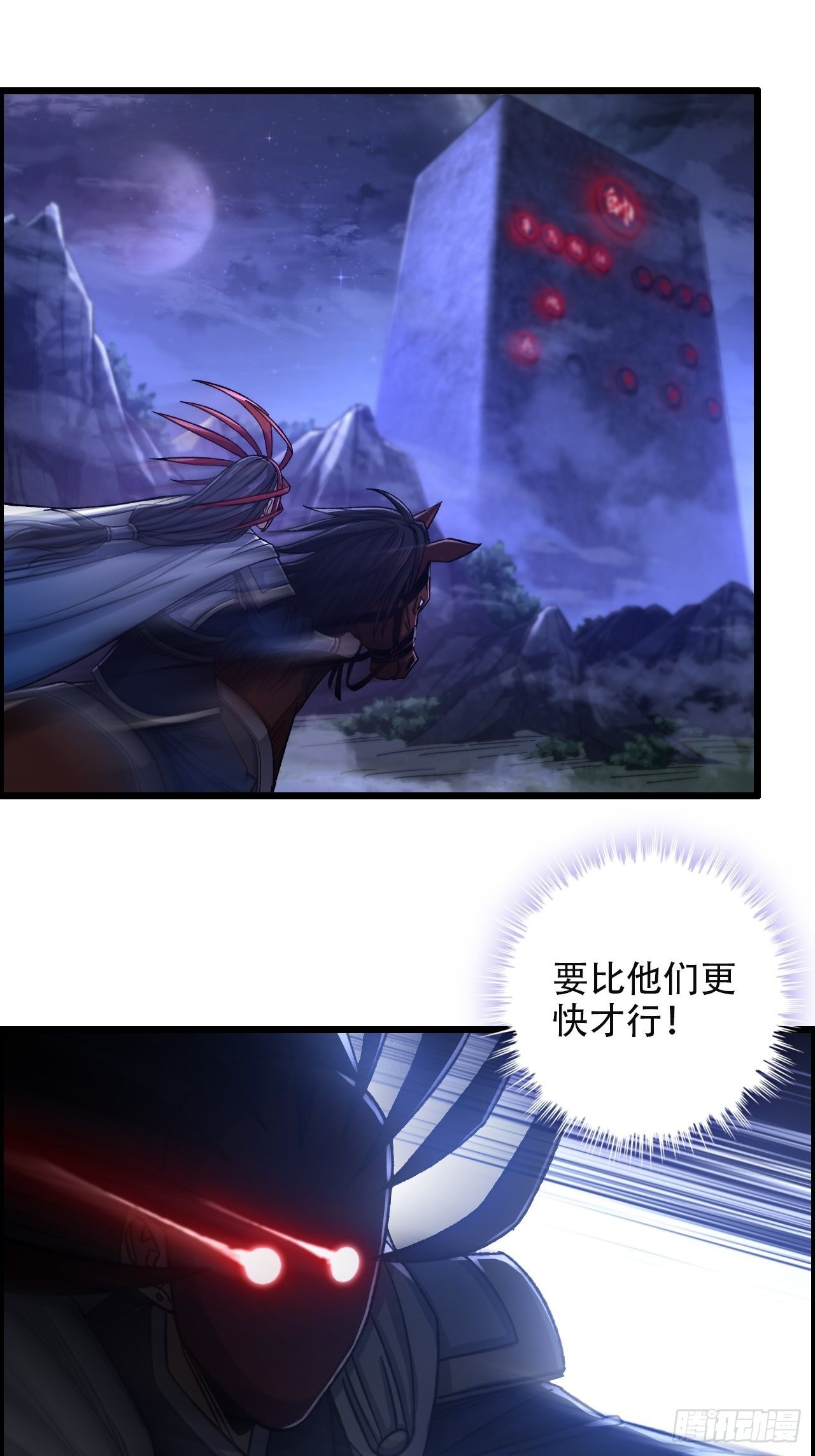 《我一手主宰游戏》12-暴风雨的平静 第18页