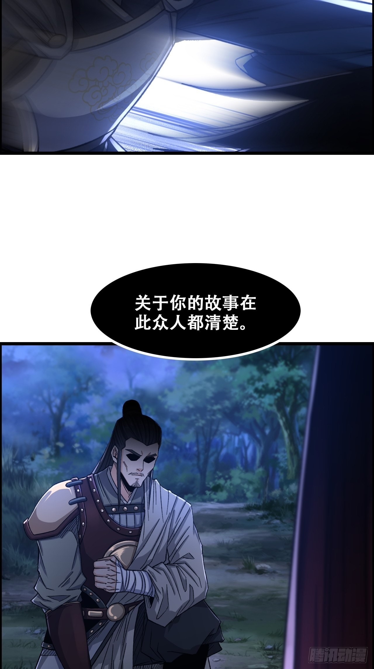 《我一手主宰游戏》12-暴风雨的平静 第19页