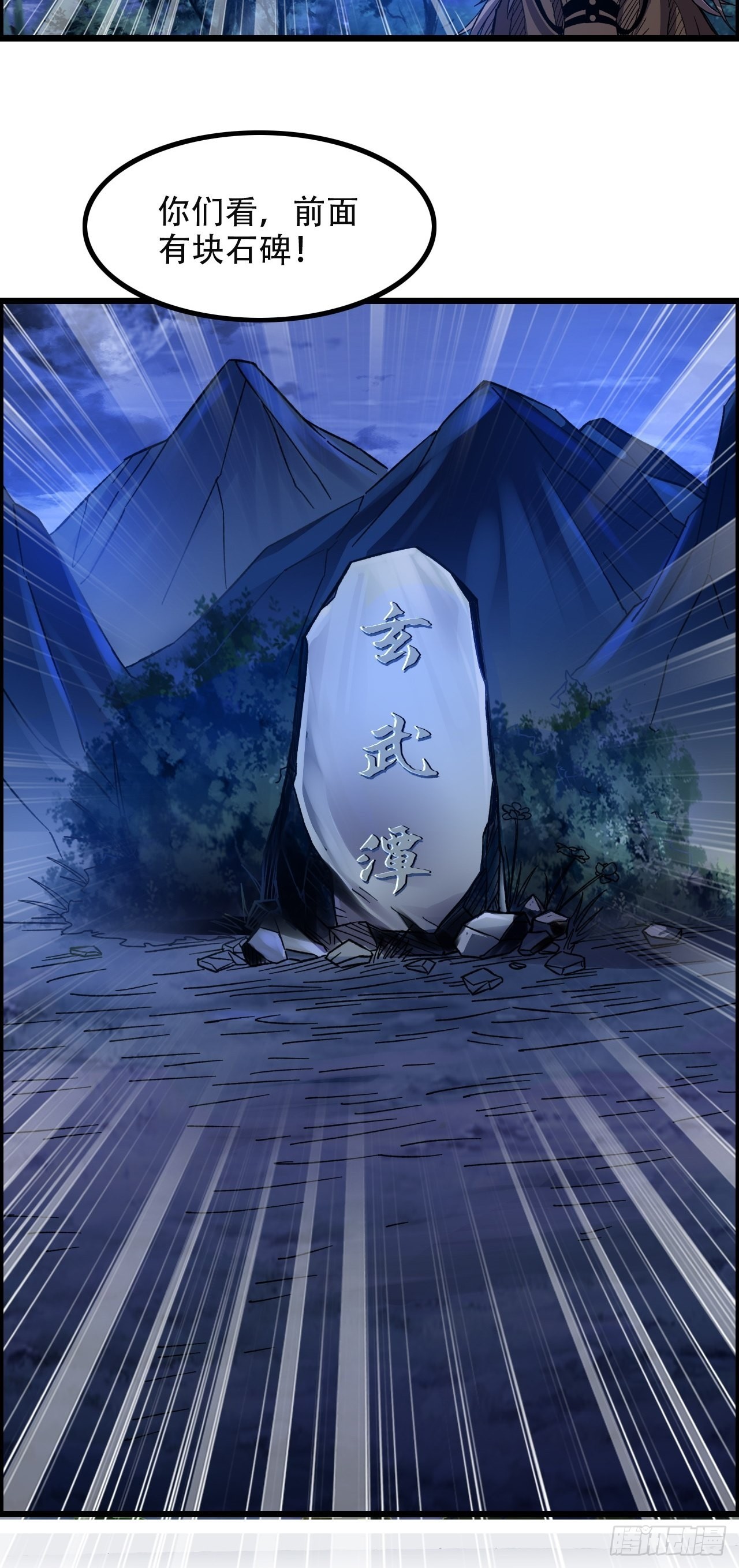 《我一手主宰游戏》12-暴风雨的平静 第26页