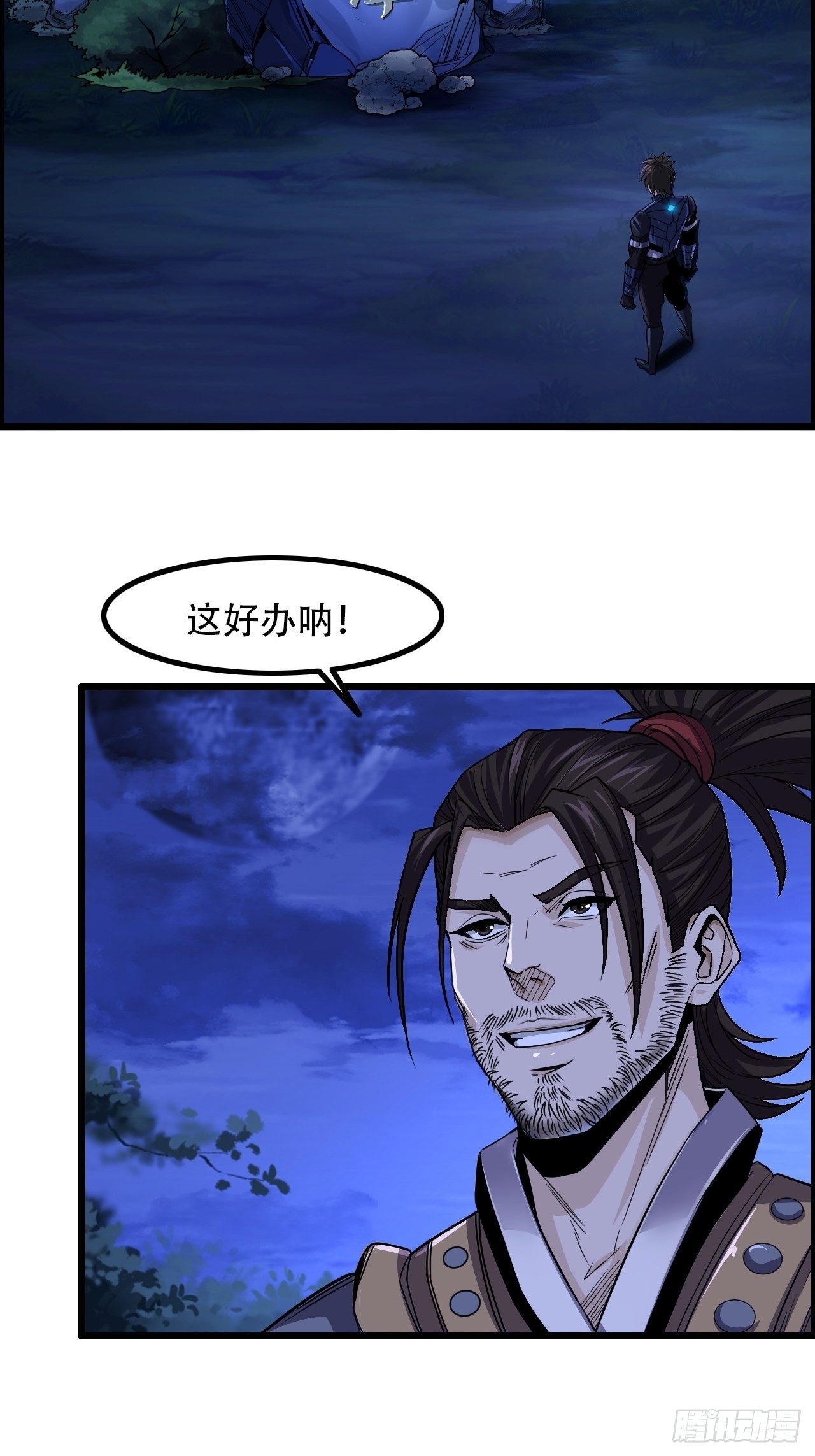 《我一手主宰游戏》12-暴风雨的平静 第29页