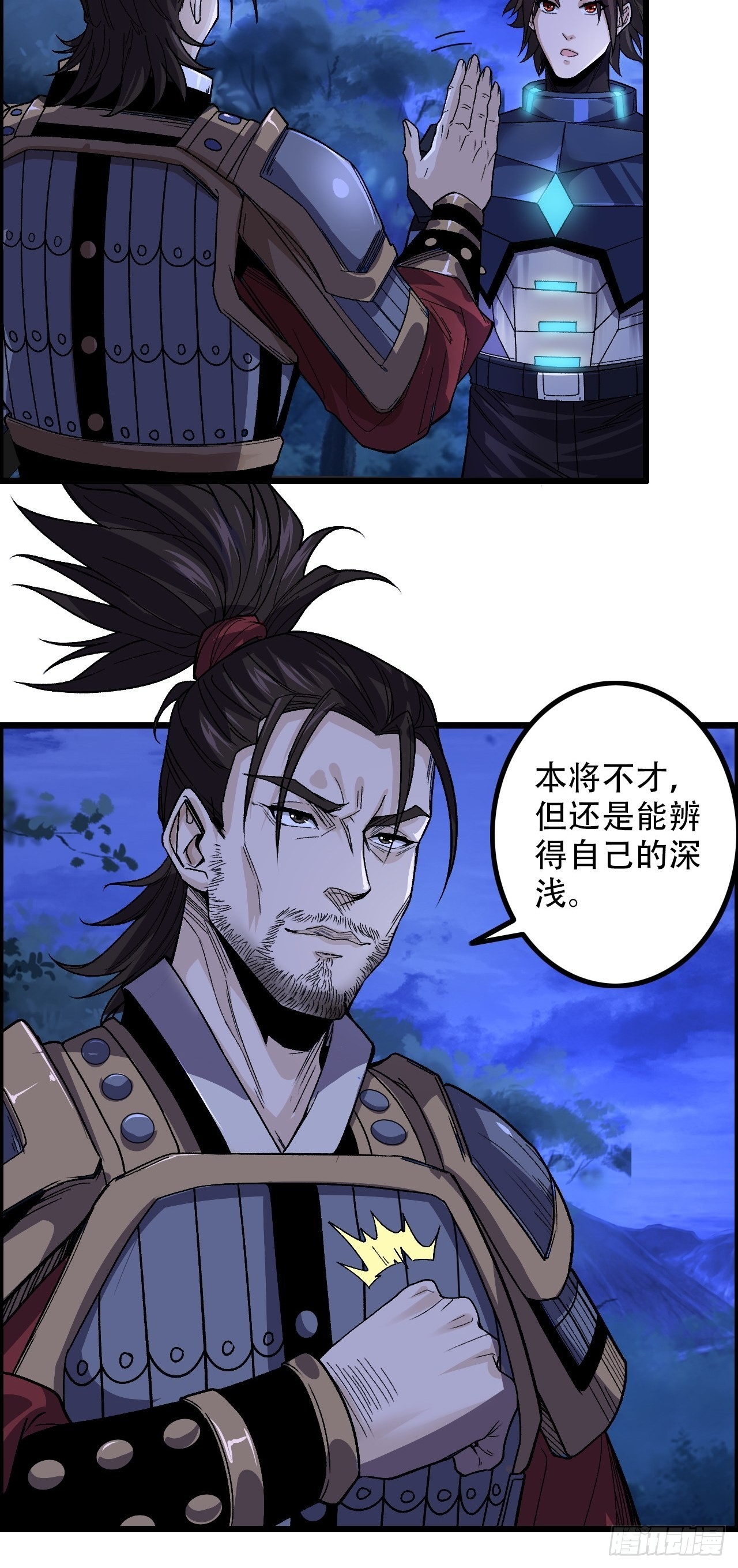 《我一手主宰游戏》12-暴风雨的平静 第32页
