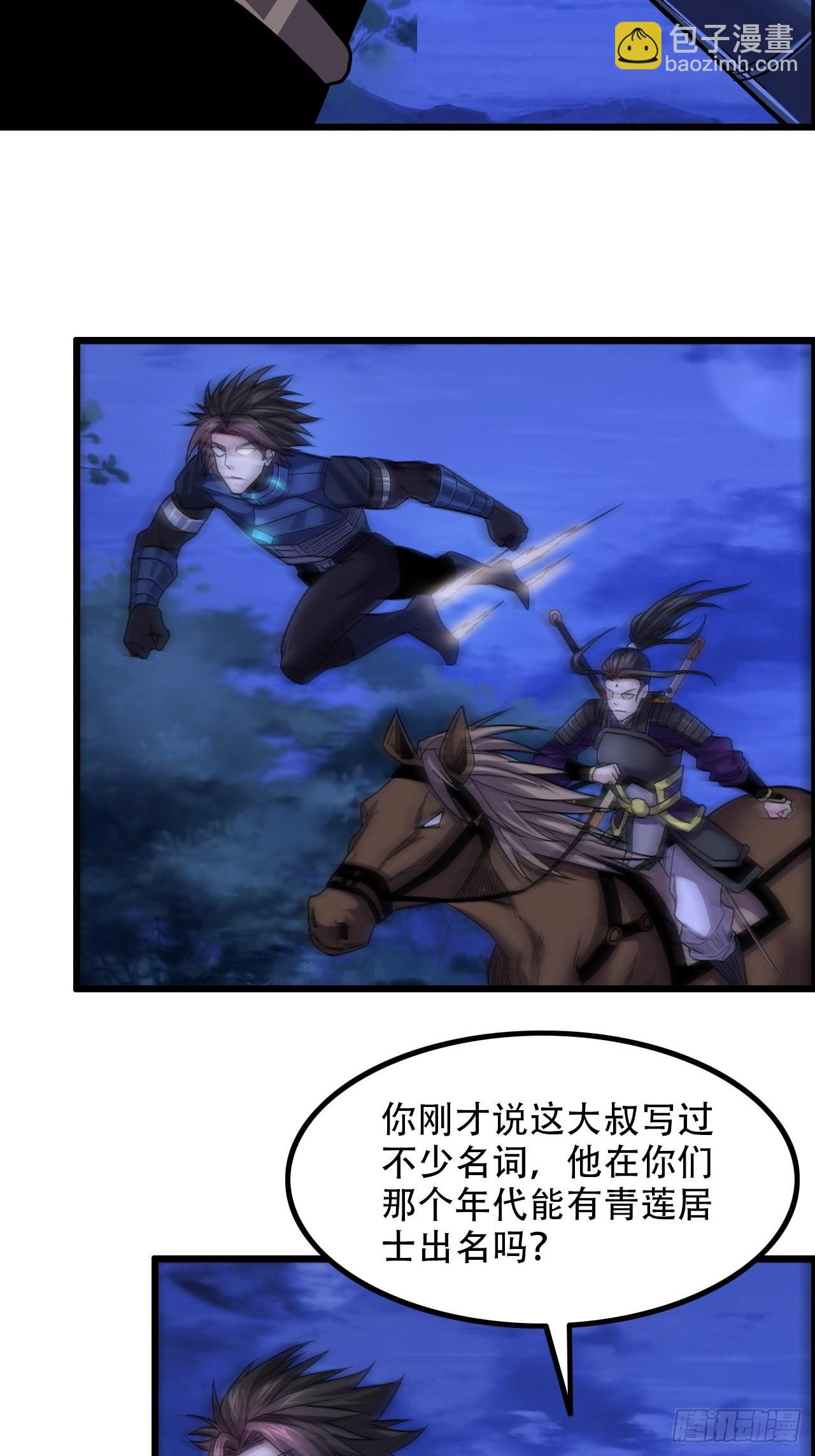 《我一手主宰游戏》12-暴风雨的平静 第35页