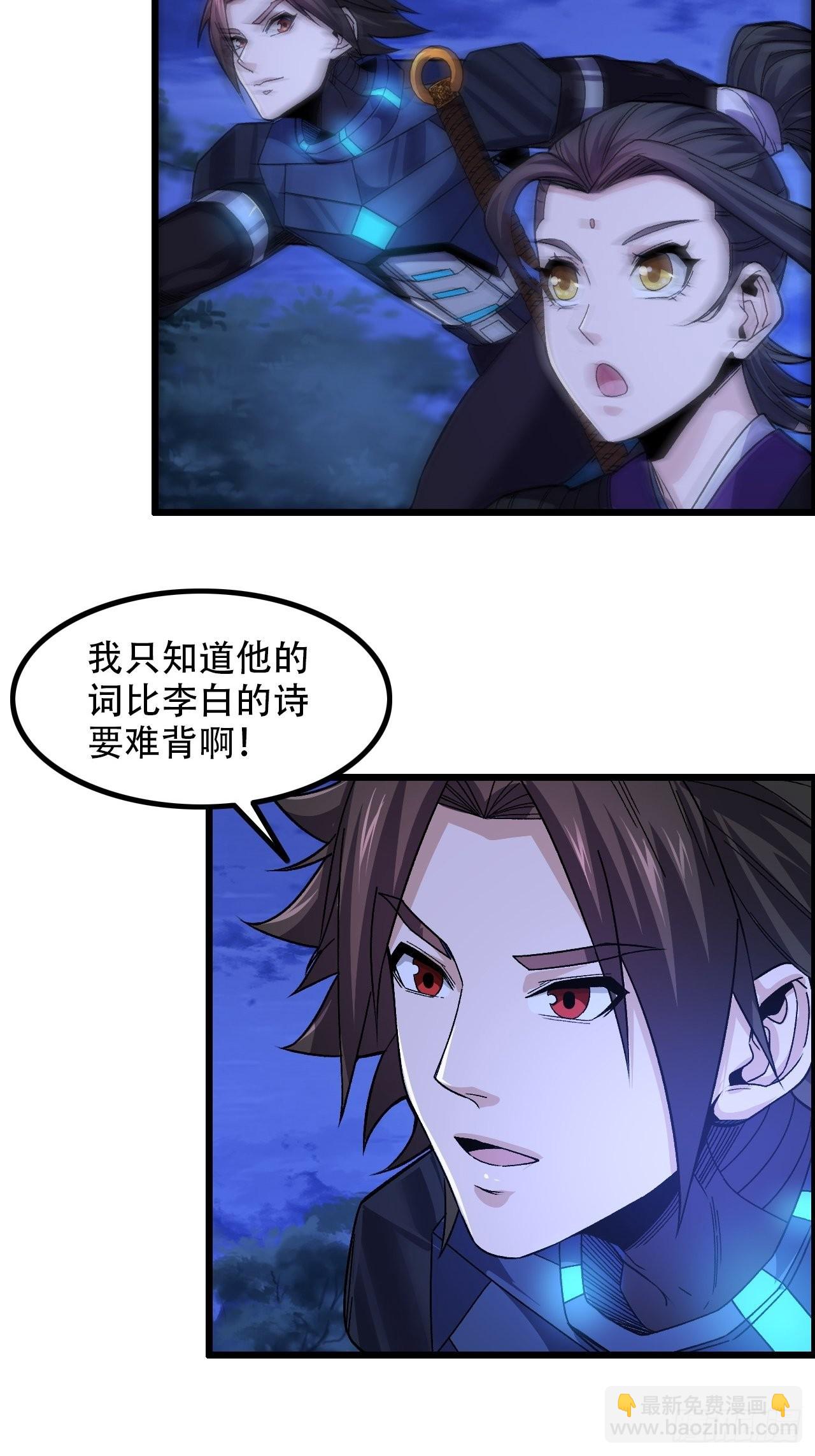 《我一手主宰游戏》12-暴风雨的平静 第36页