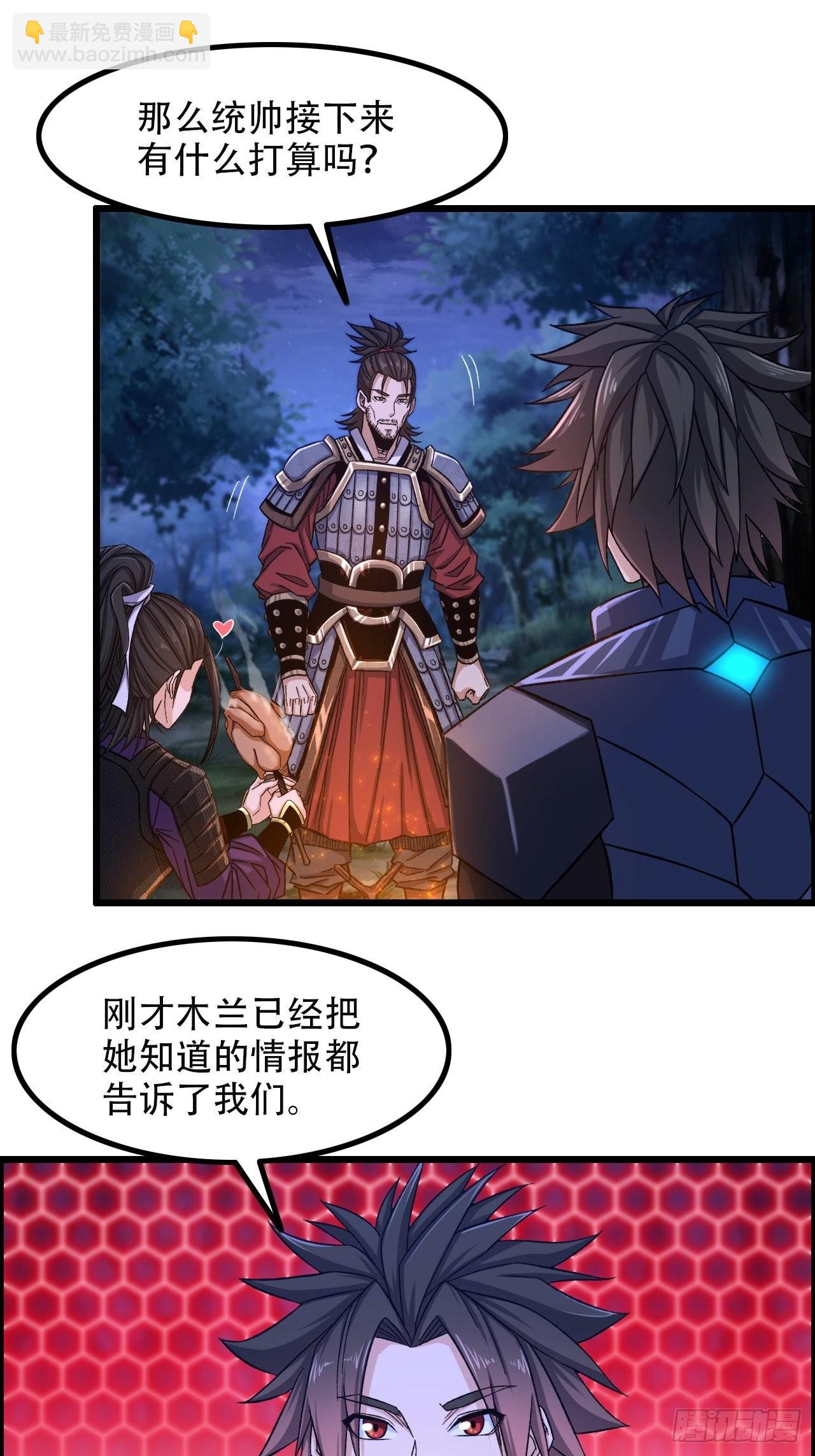 《我一手主宰游戏》12-暴风雨的平静 第3页