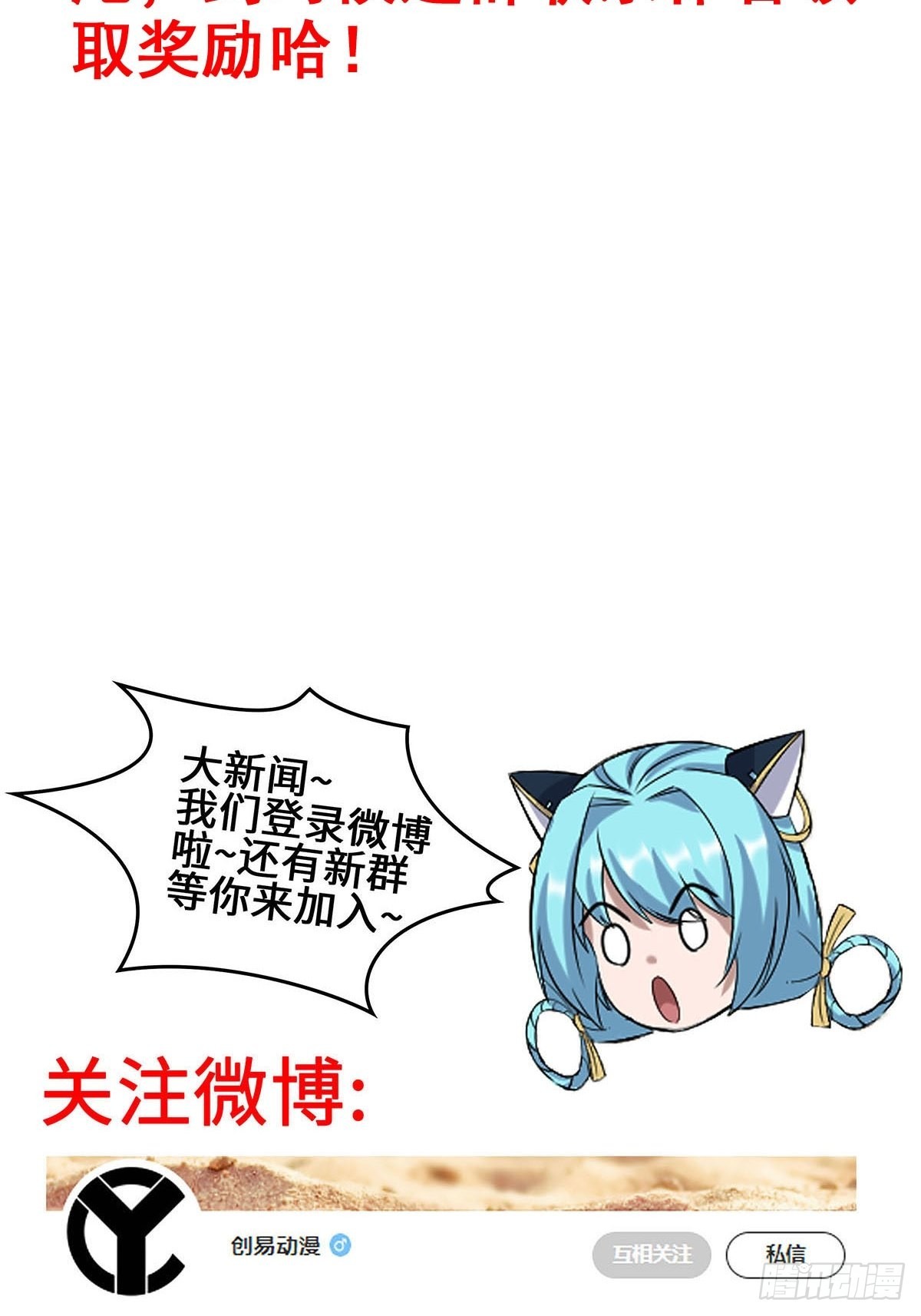 《我一手主宰游戏》12-暴风雨的平静 第41页