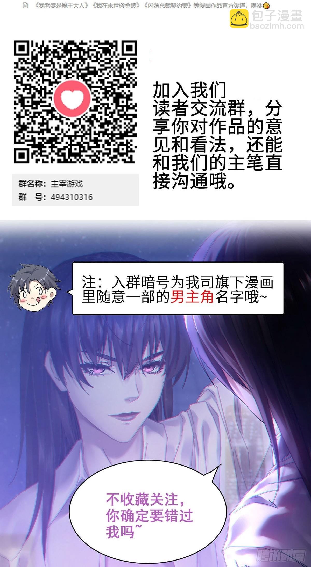 《我一手主宰游戏》12-暴风雨的平静 第42页