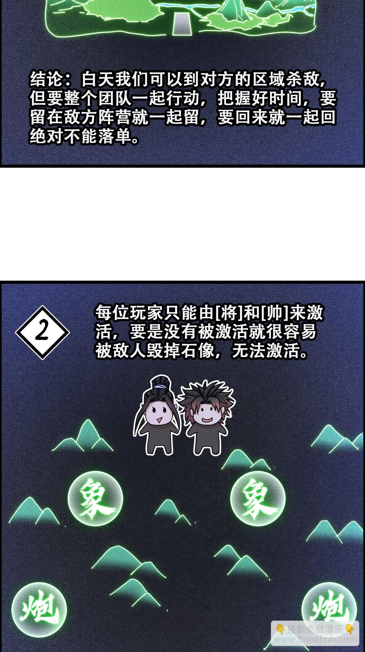 《我一手主宰游戏》12-暴风雨的平静 第5页