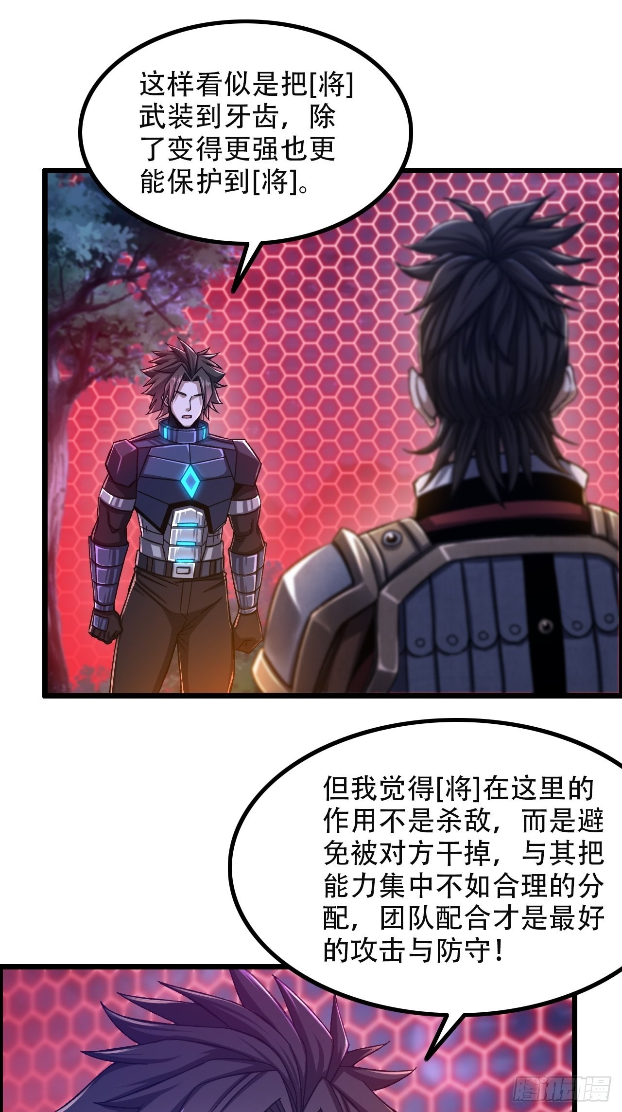 《我一手主宰游戏》12-暴风雨的平静 第9页