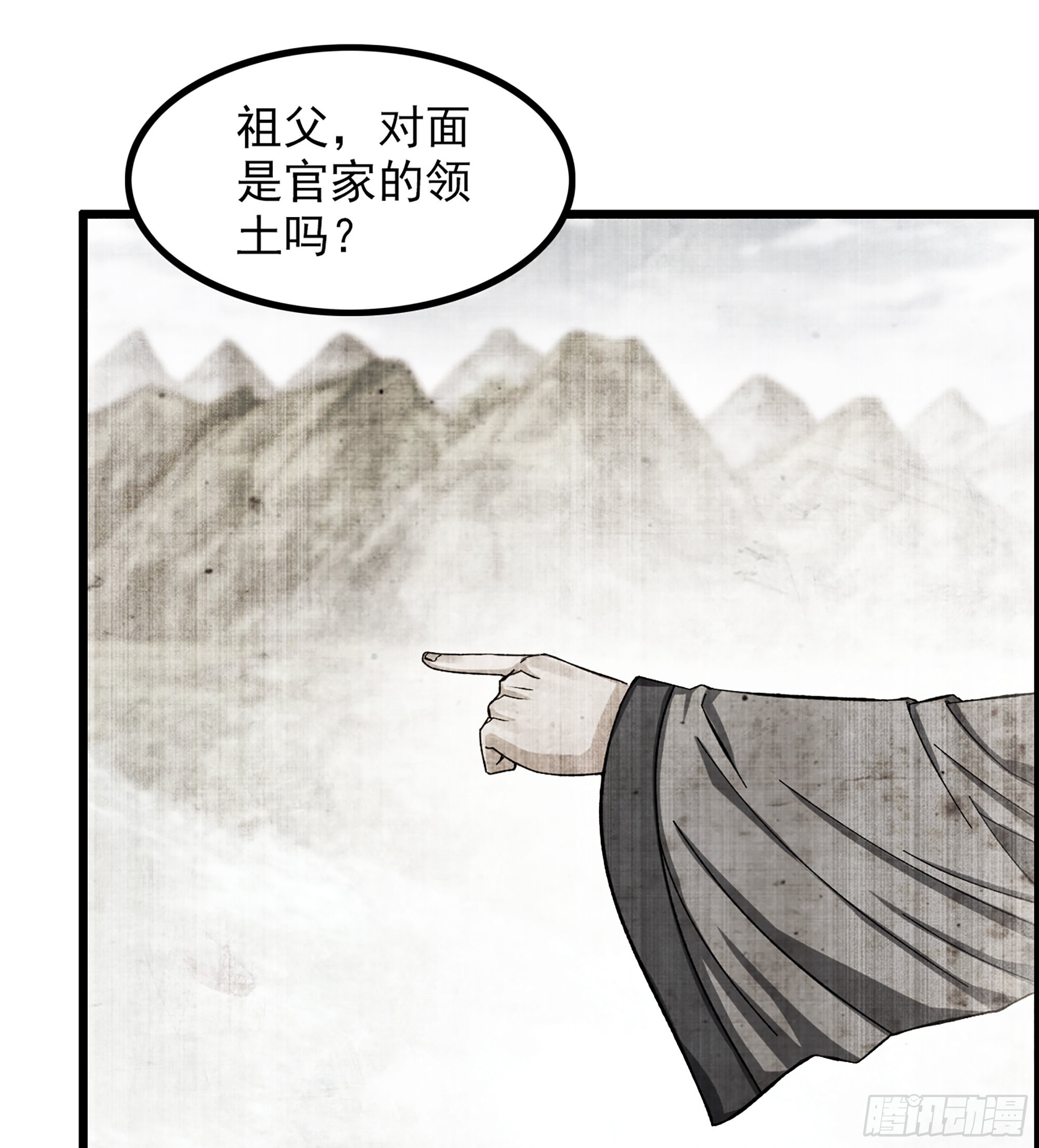 《我一手主宰游戏》11-再添一员 第10页