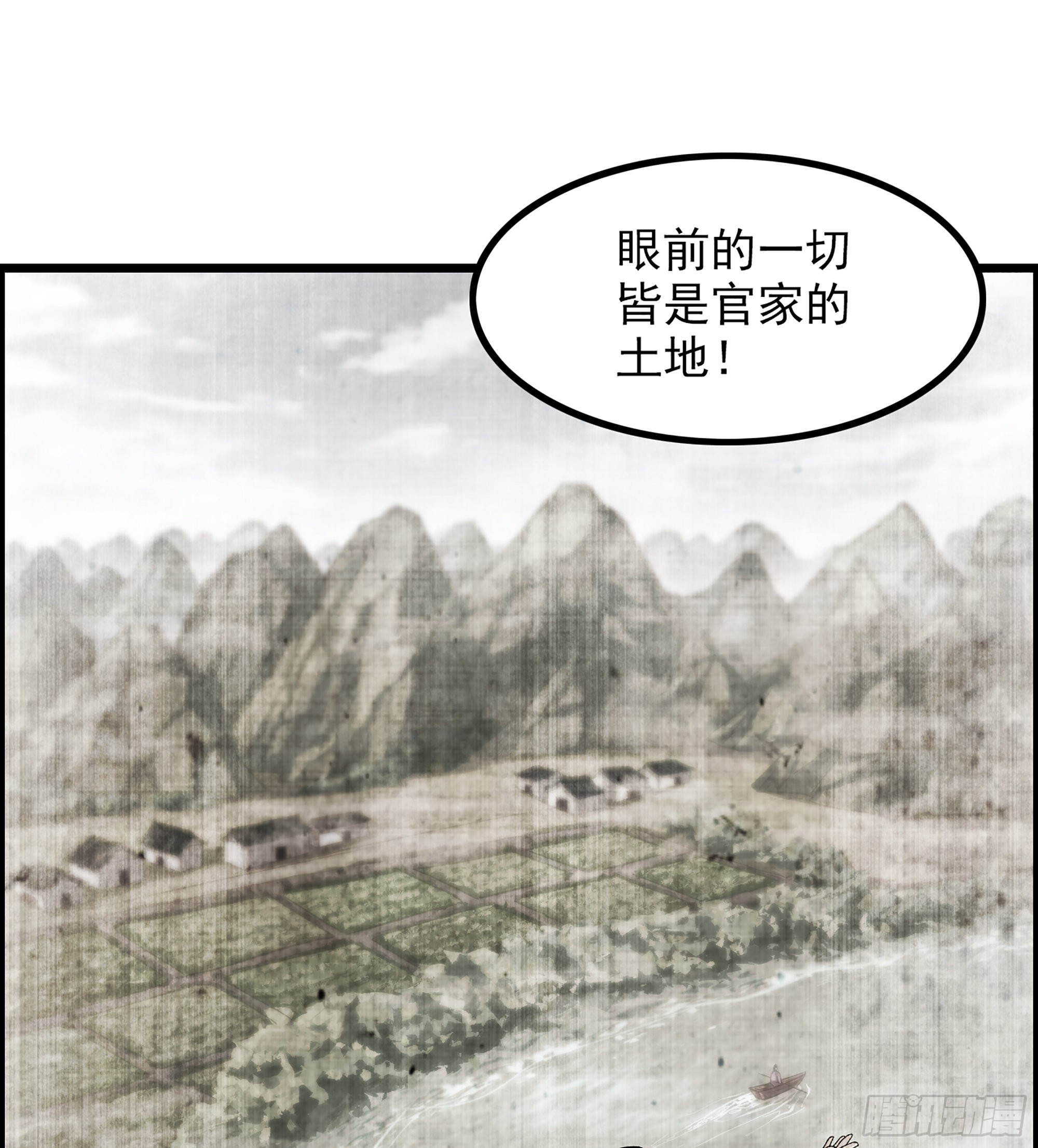 《我一手主宰游戏》11-再添一员 第12页