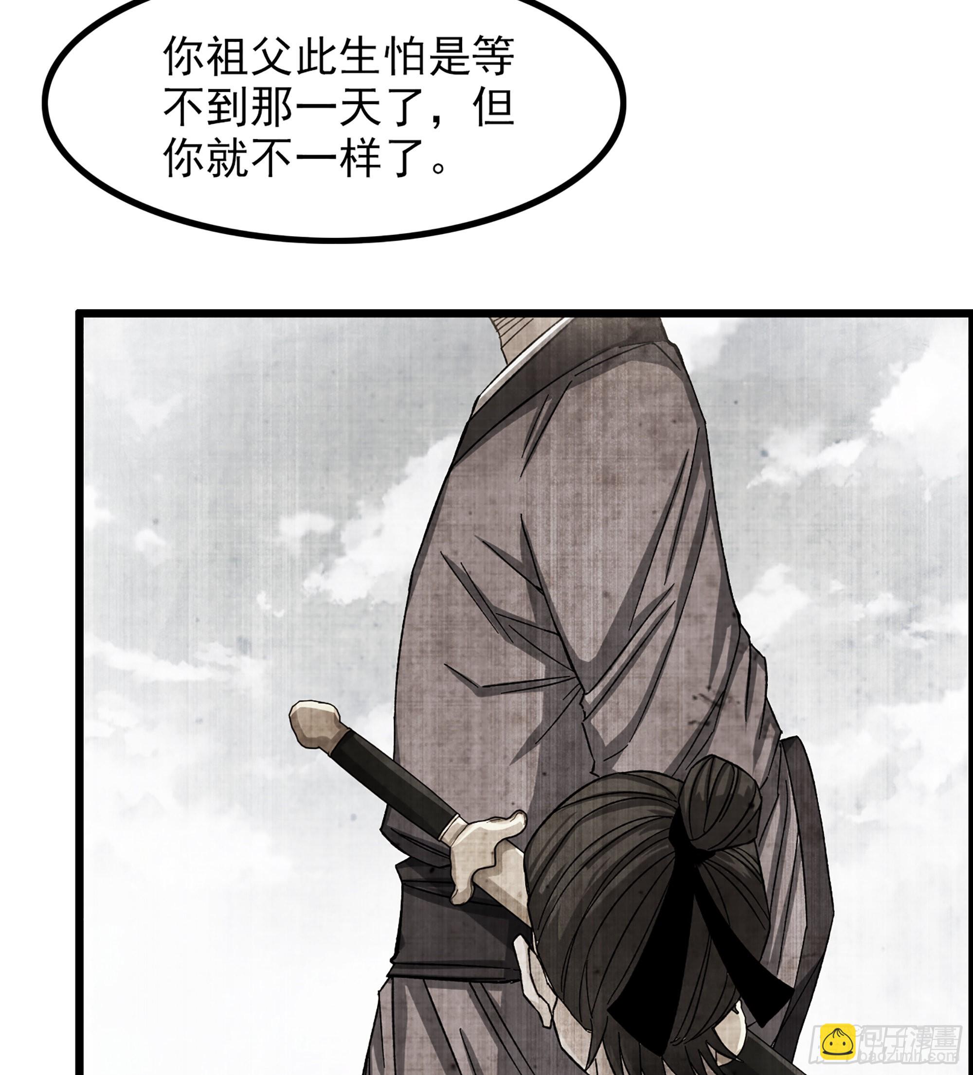 《我一手主宰游戏》11-再添一员 第16页