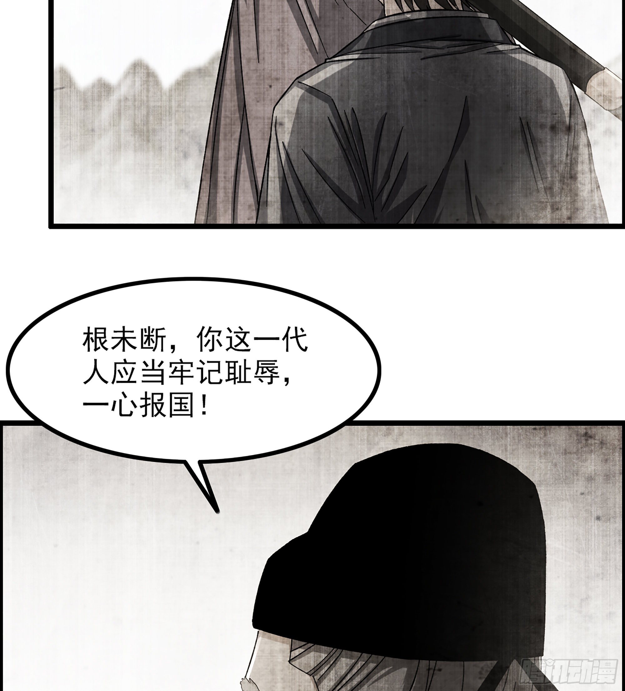 《我一手主宰游戏》11-再添一员 第17页