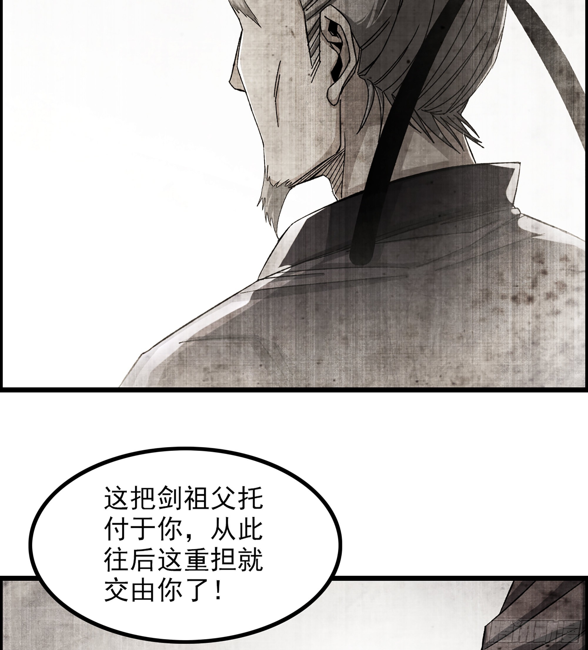 《我一手主宰游戏》11-再添一员 第18页