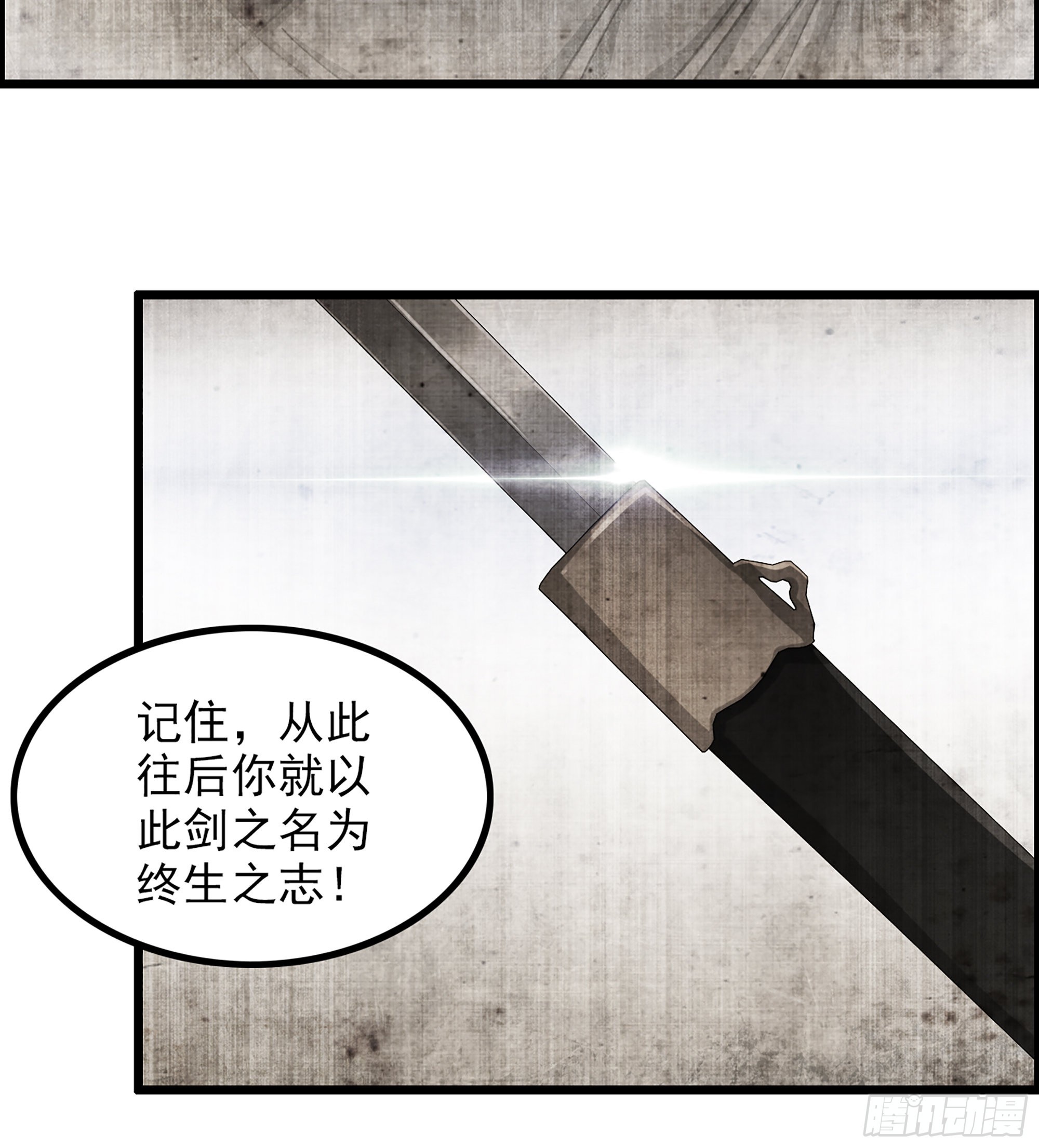 《我一手主宰游戏》11-再添一员 第21页