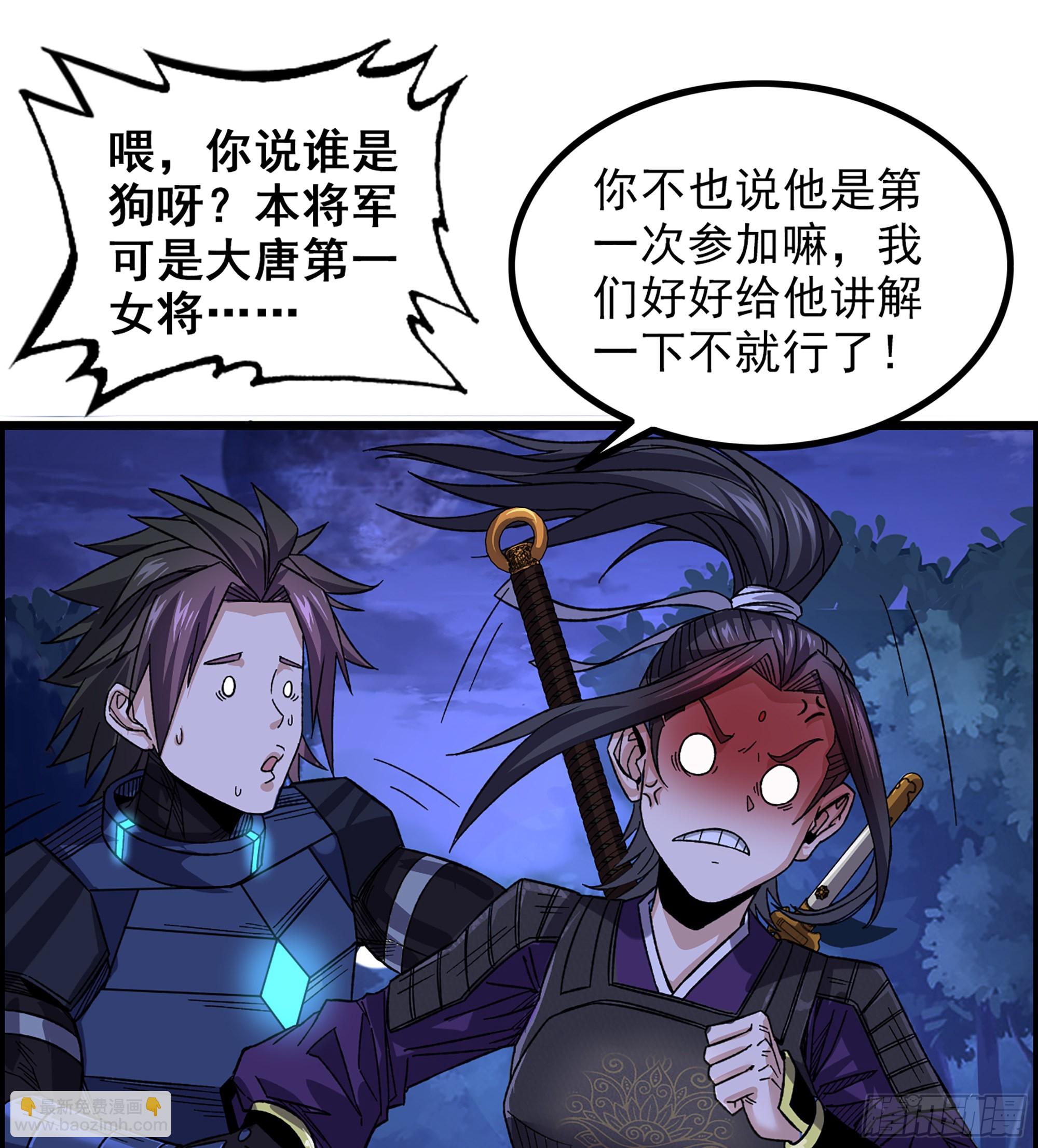 《我一手主宰游戏》11-再添一员 第32页