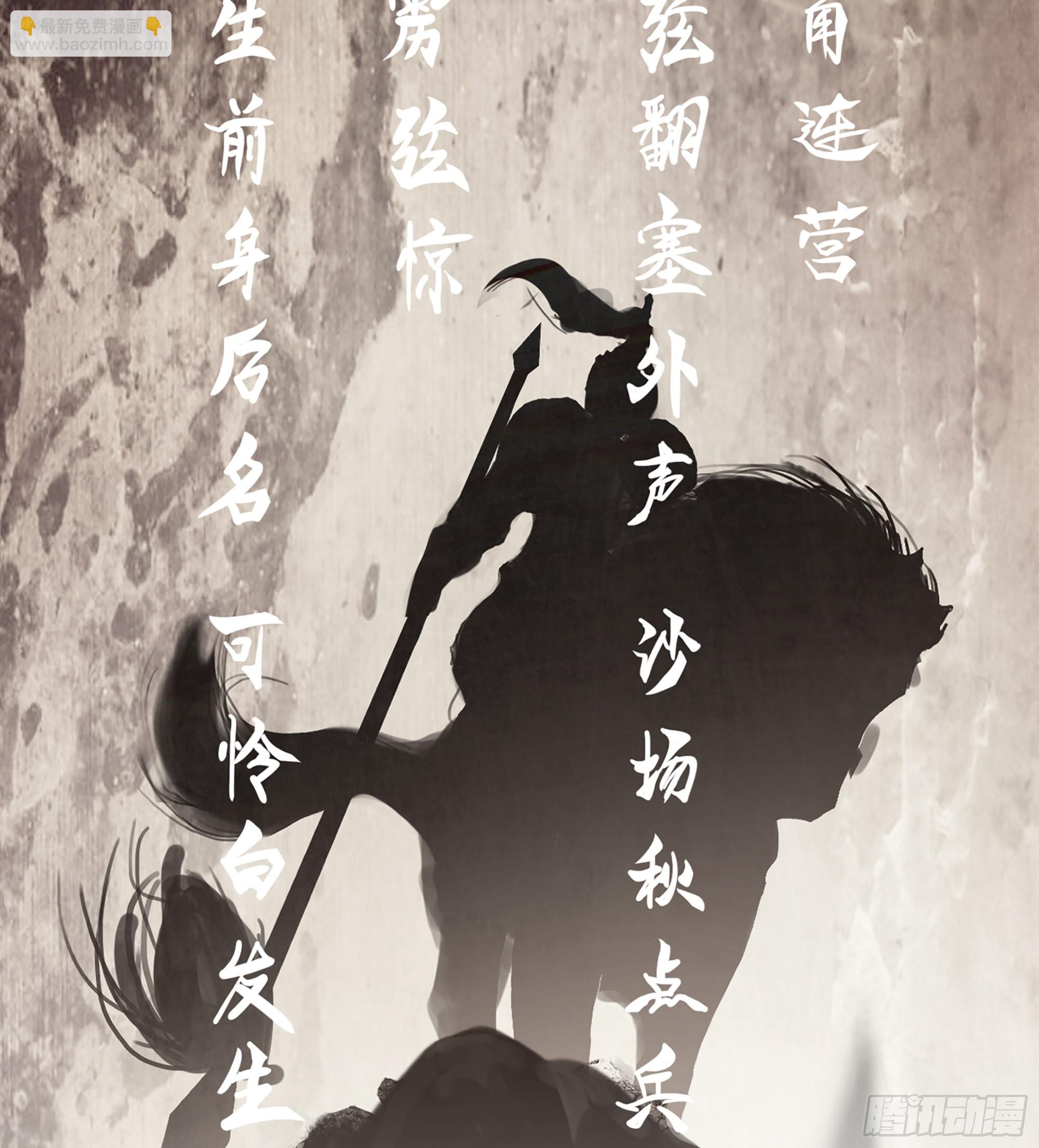 《我一手主宰游戏》11-再添一员 第3页