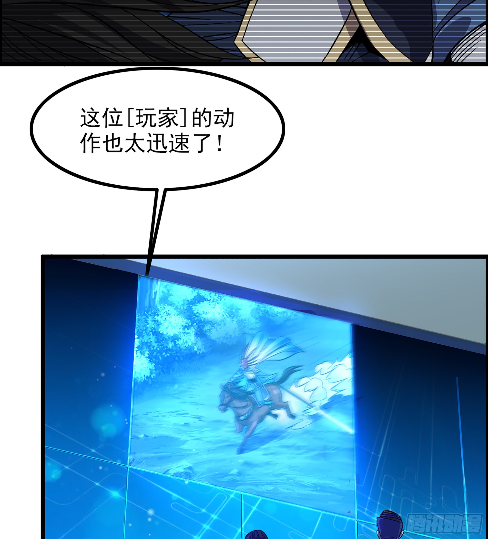 《我一手主宰游戏》11-再添一员 第43页