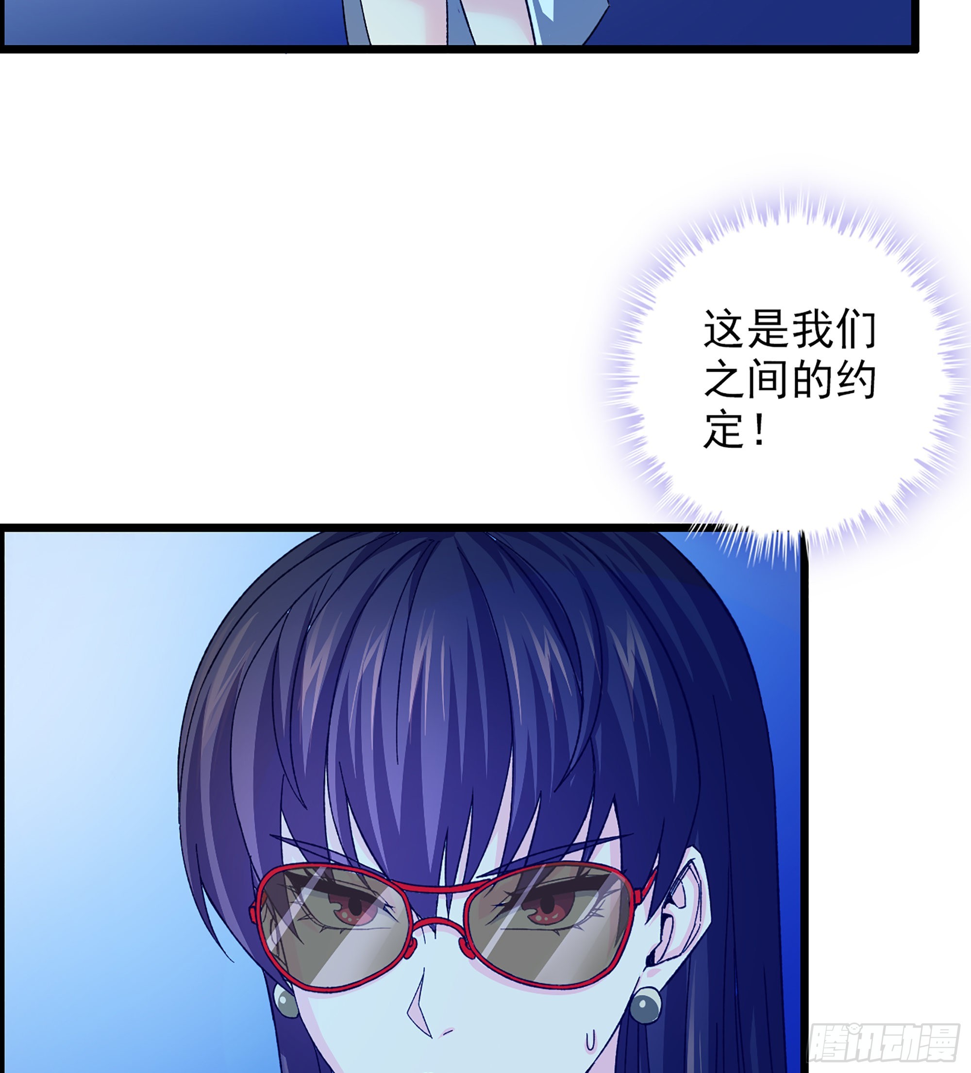 《我一手主宰游戏》11-再添一员 第49页