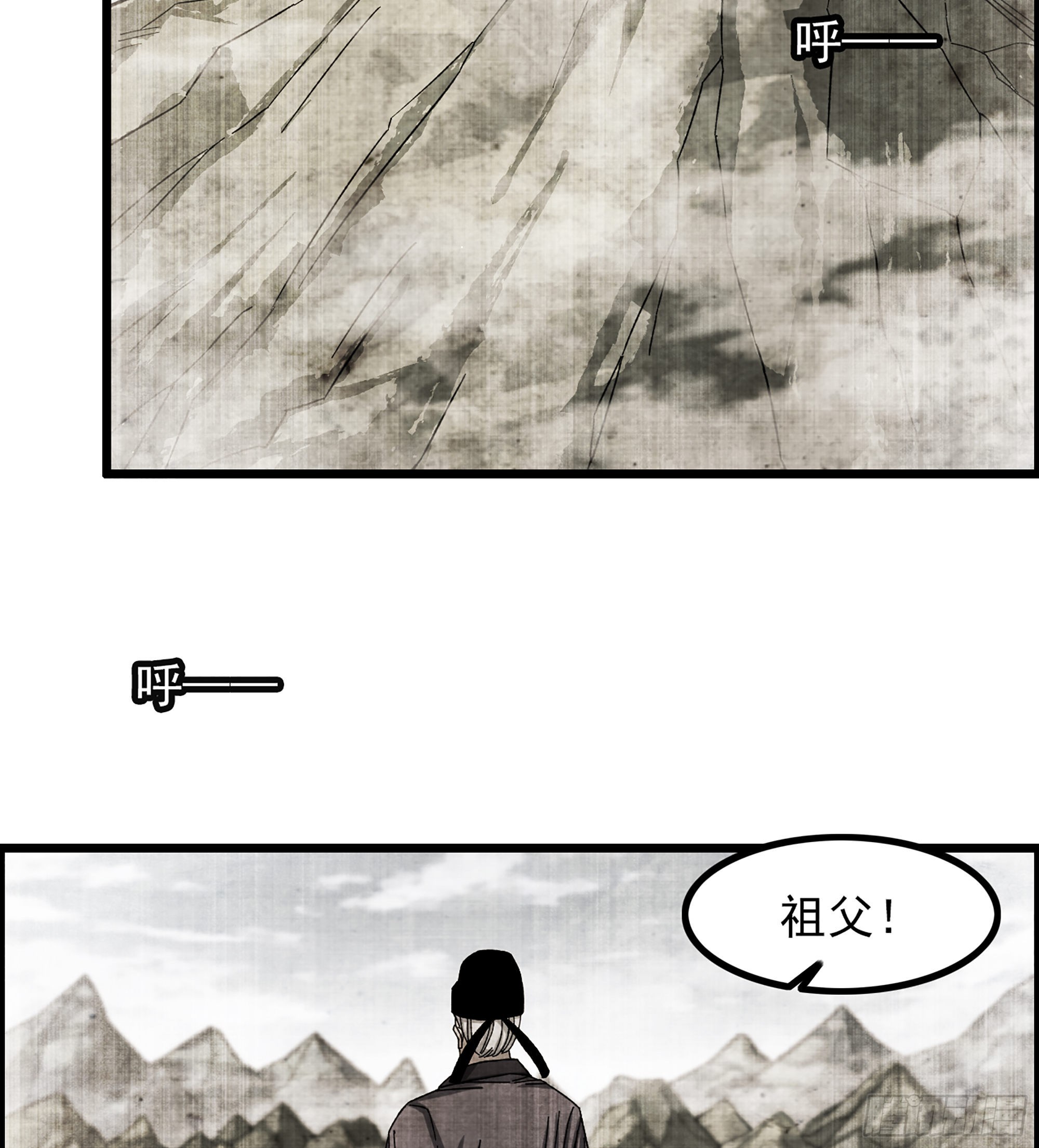 《我一手主宰游戏》11-再添一员 第5页