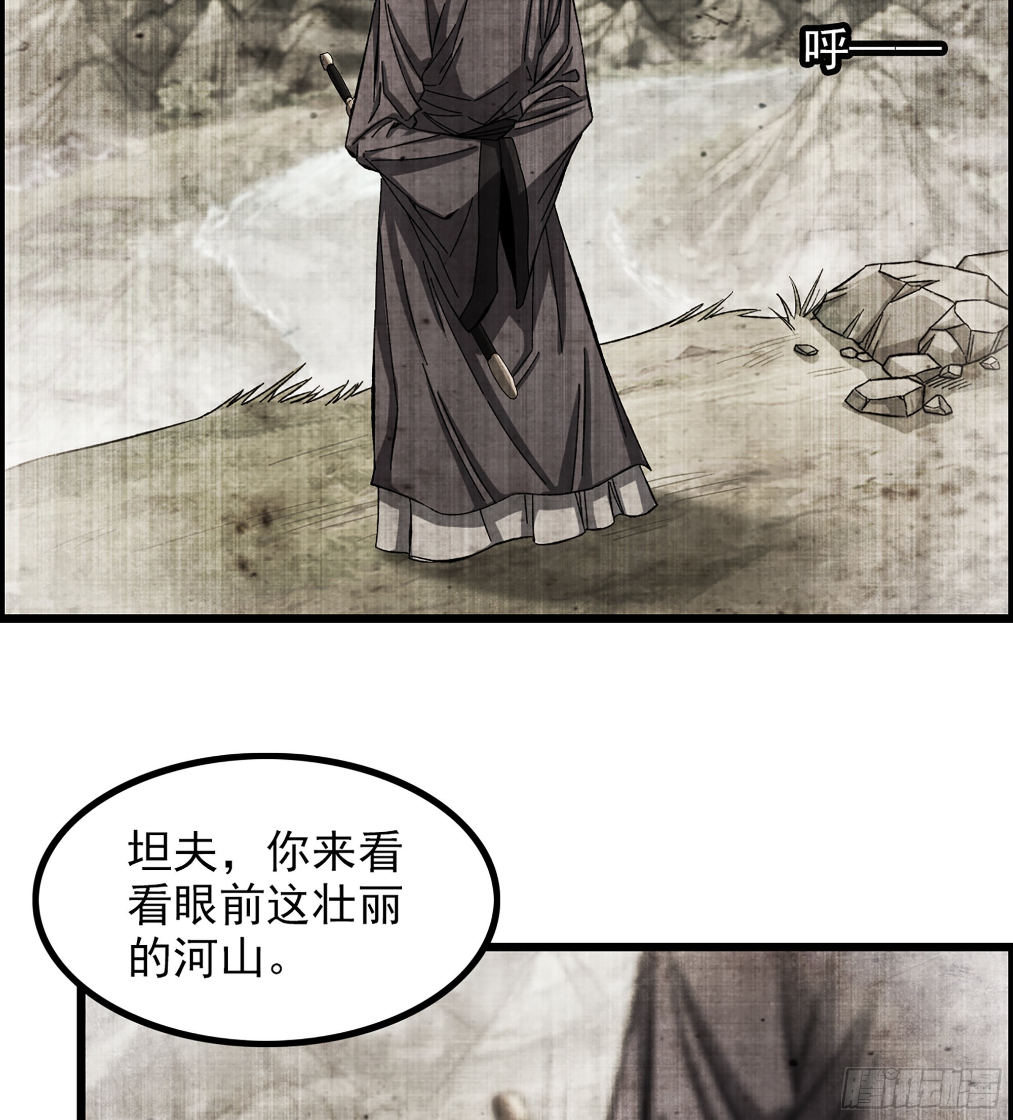《我一手主宰游戏》11-再添一员 第6页