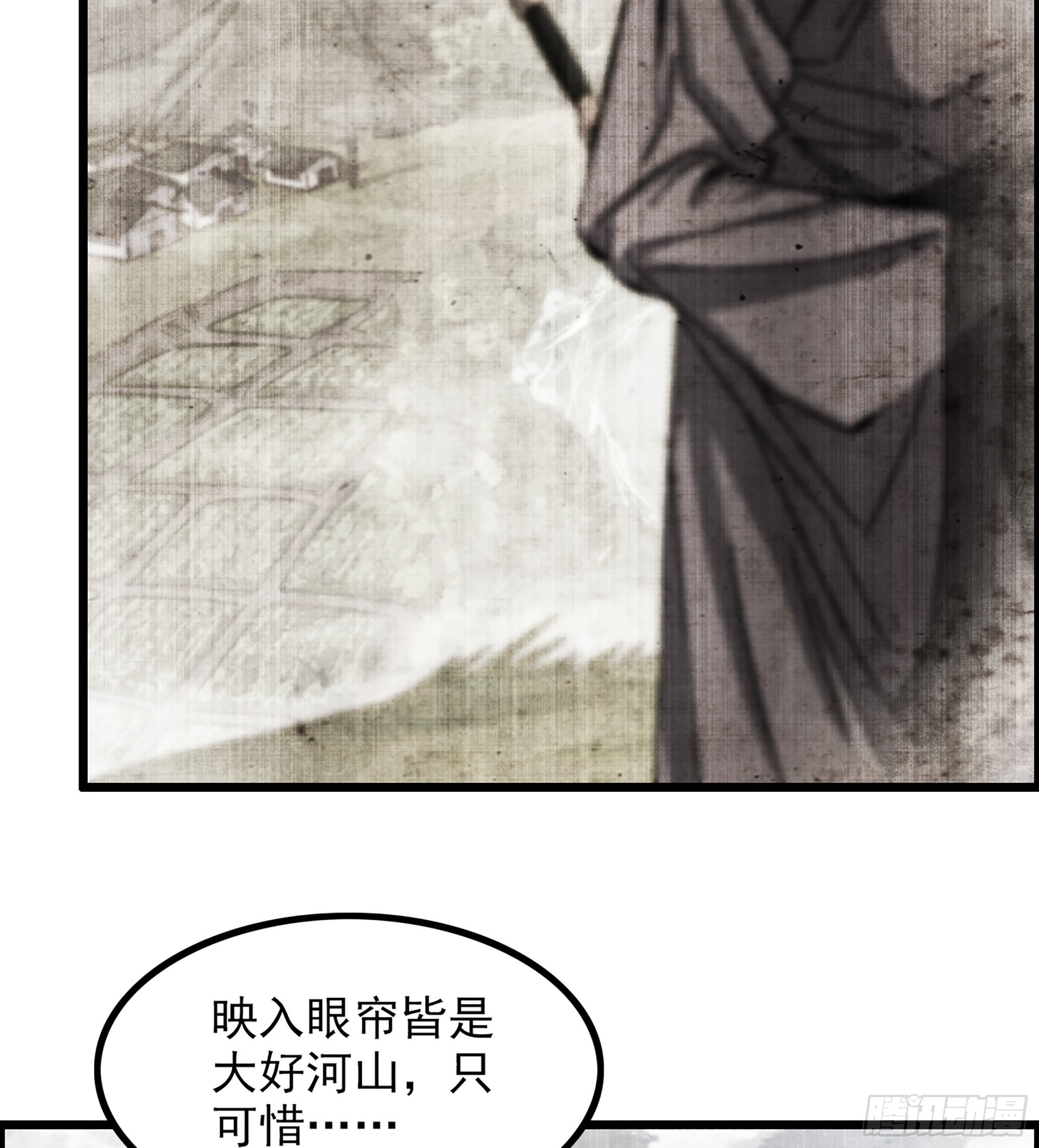 《我一手主宰游戏》11-再添一员 第7页