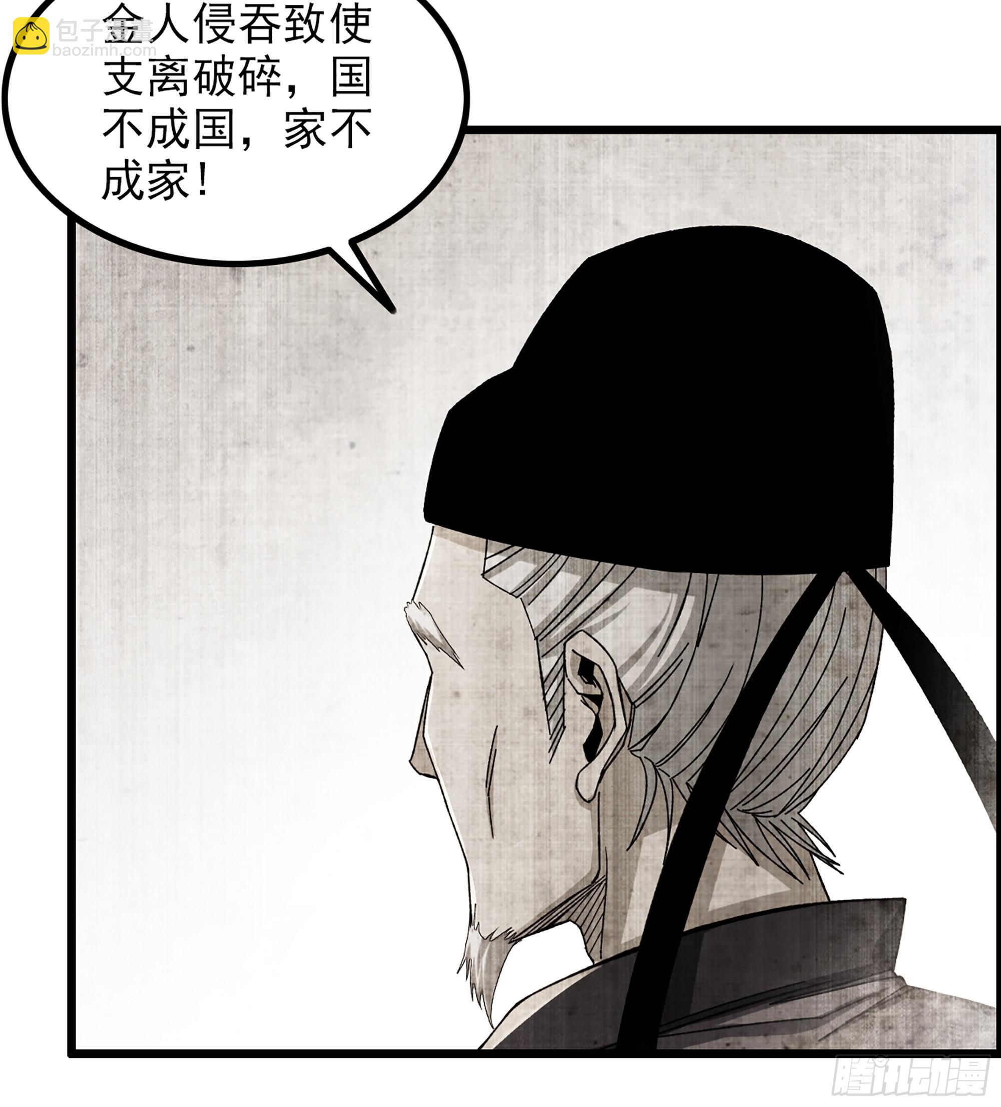 《我一手主宰游戏》11-再添一员 第9页