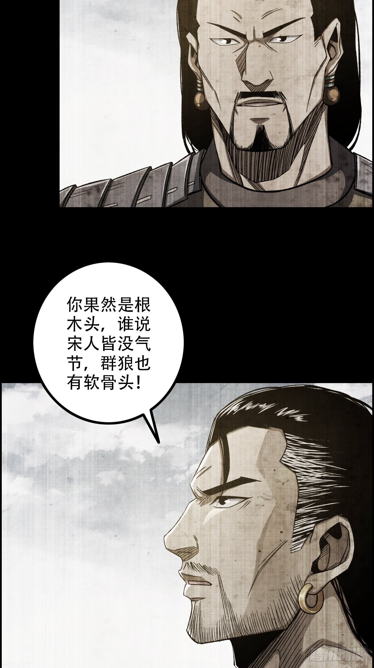 《我一手主宰游戏》15-异兽玄武 第11页