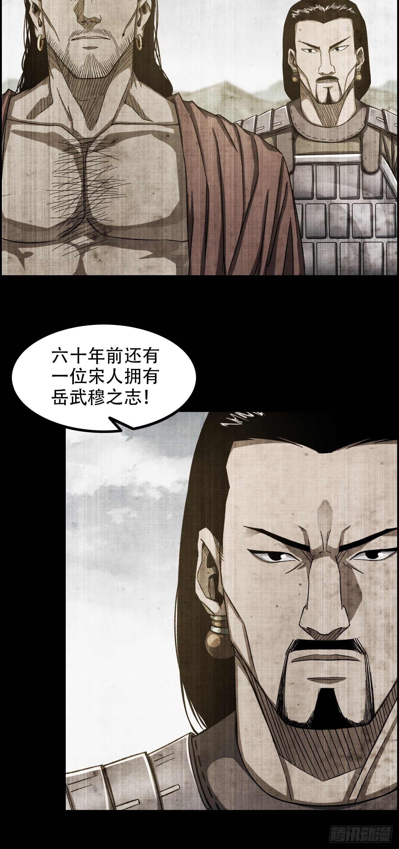 《我一手主宰游戏》15-异兽玄武 第14页