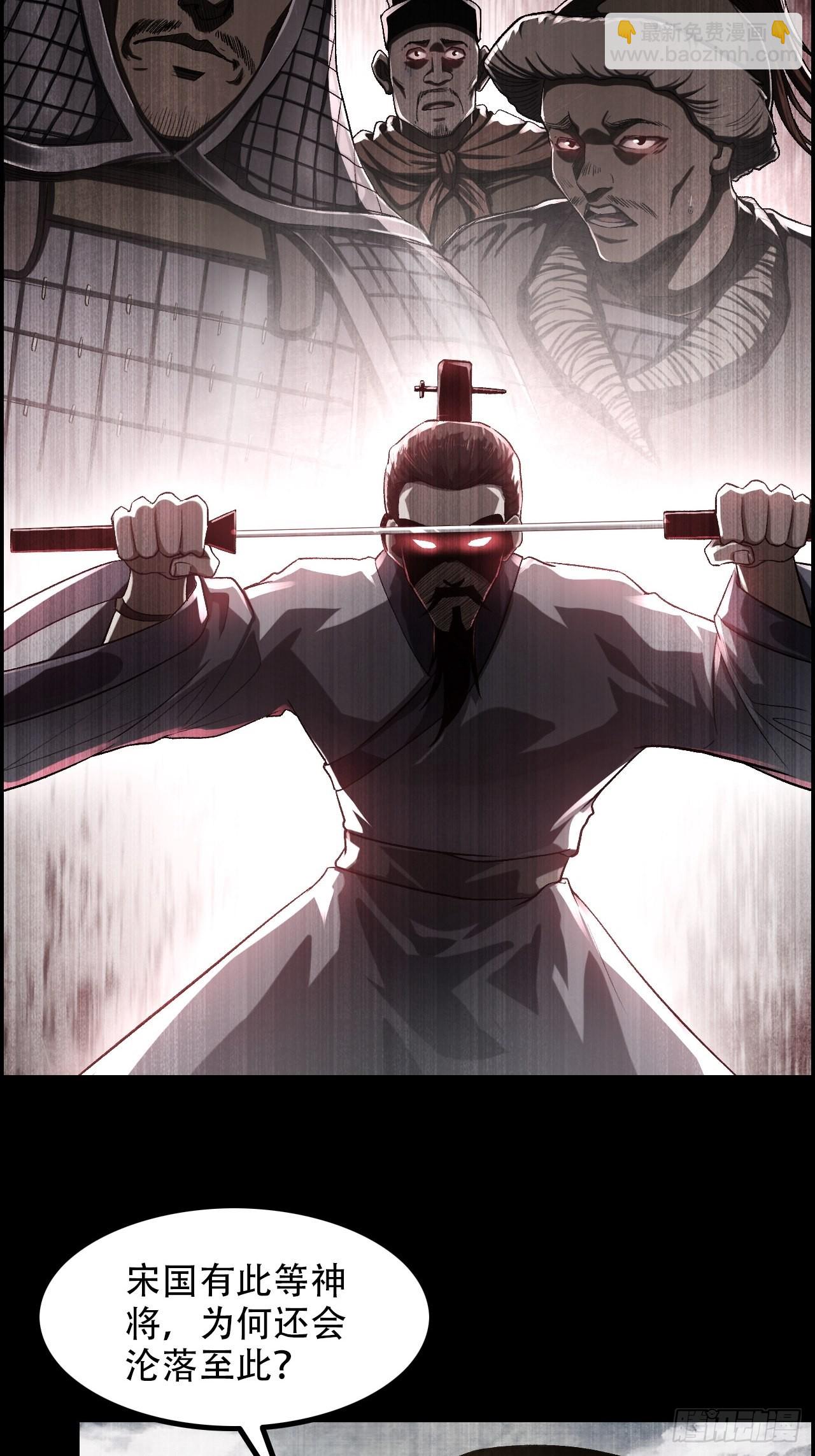 《我一手主宰游戏》15-异兽玄武 第17页