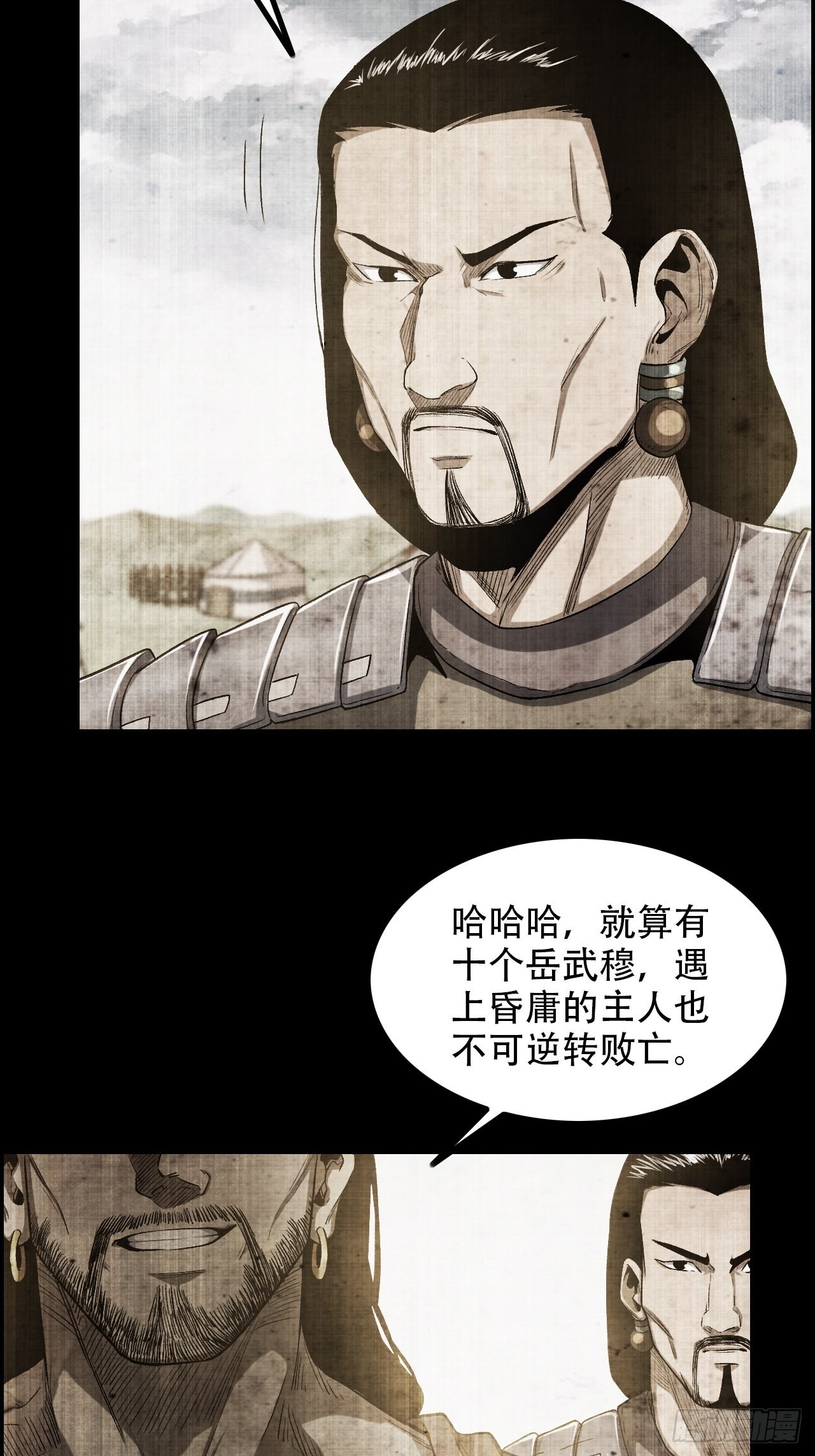《我一手主宰游戏》15-异兽玄武 第18页