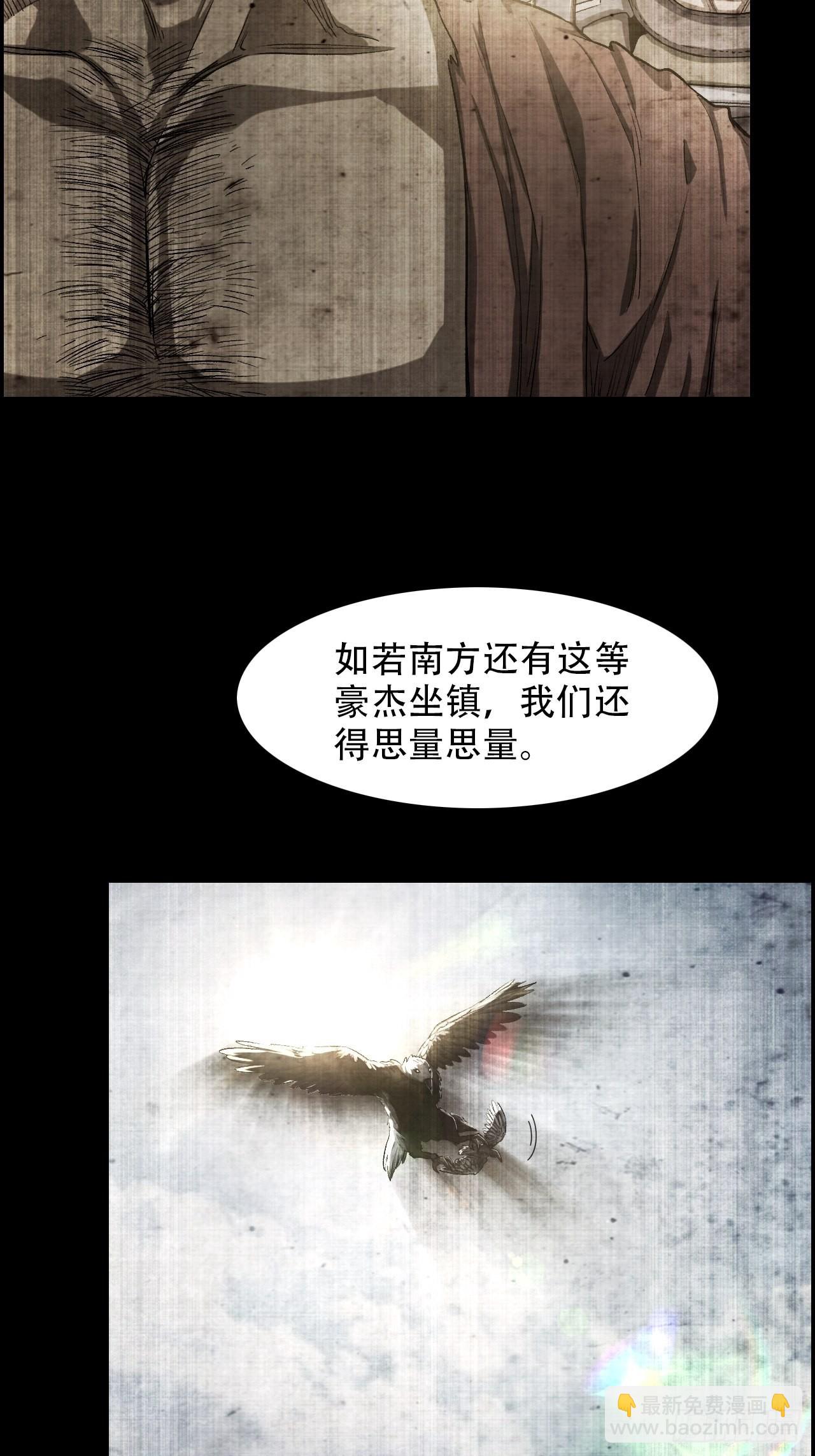 《我一手主宰游戏》15-异兽玄武 第19页