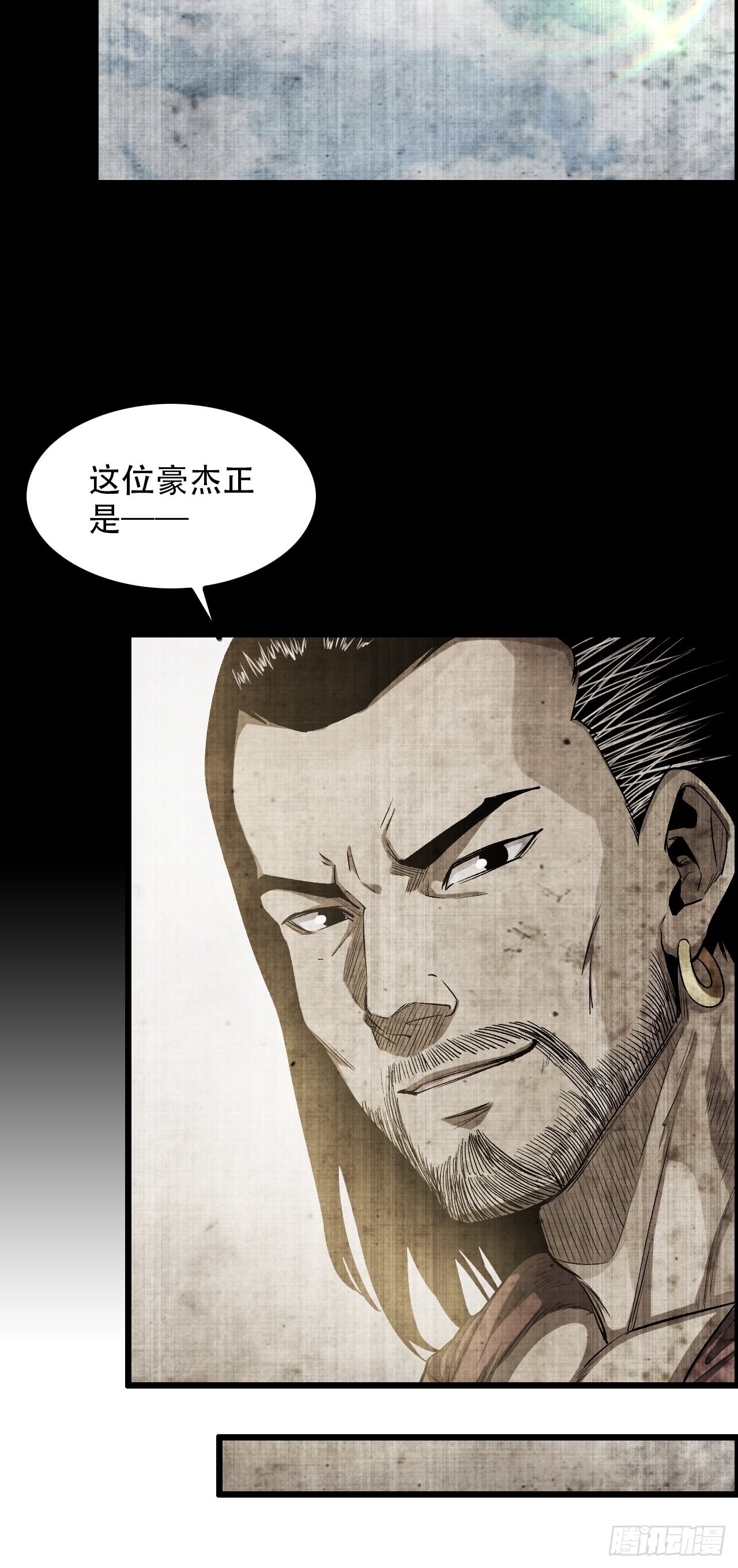 《我一手主宰游戏》15-异兽玄武 第20页