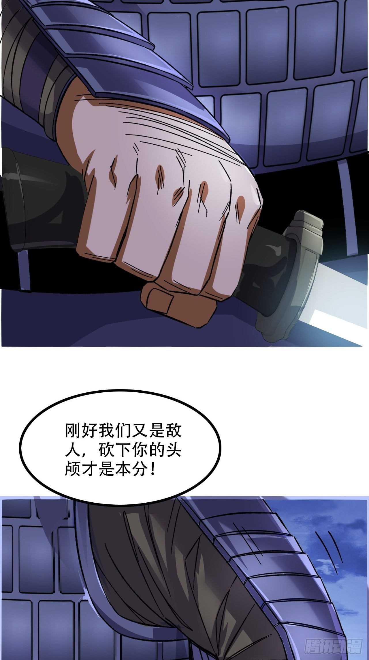 《我一手主宰游戏》15-异兽玄武 第23页