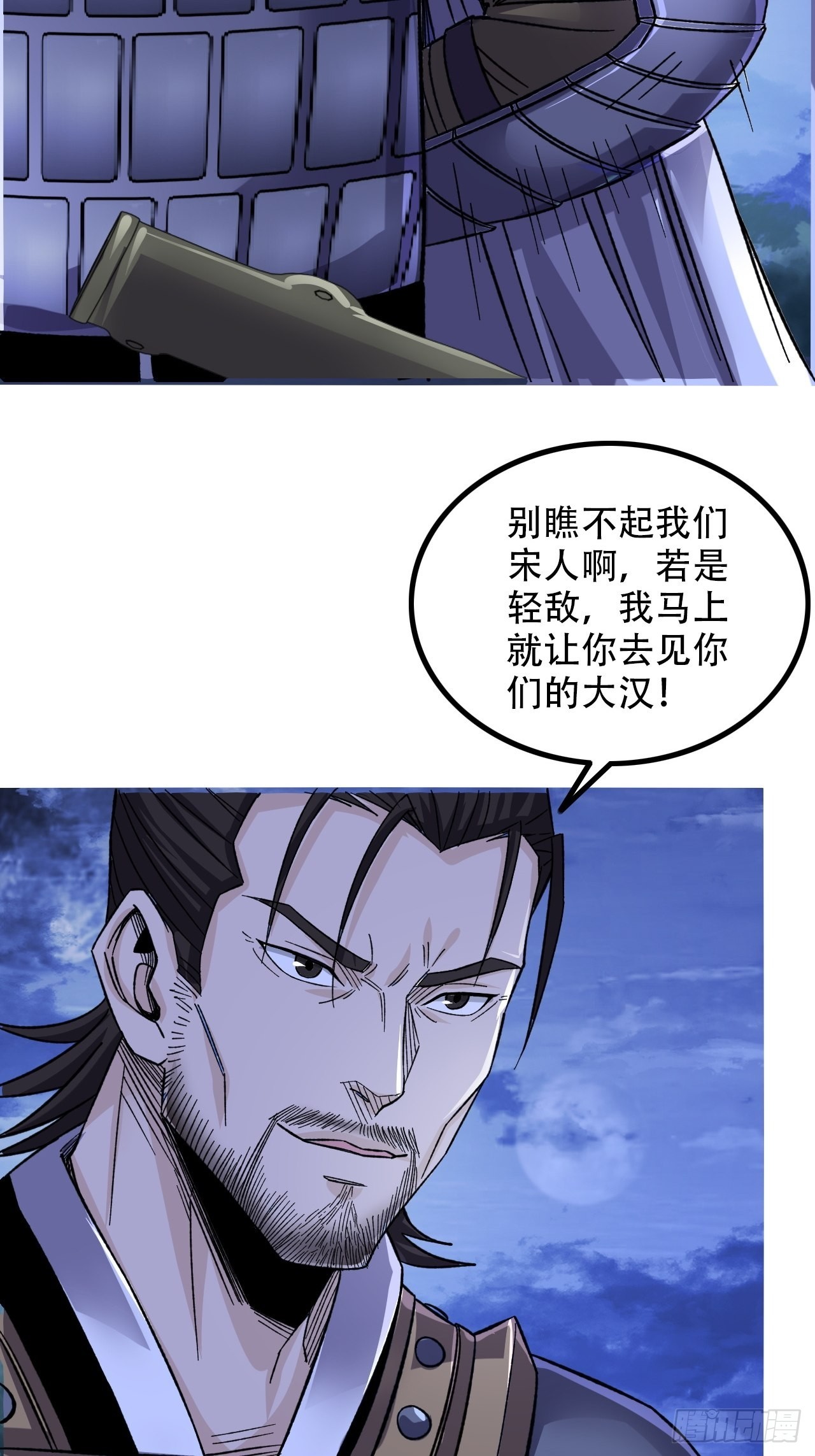《我一手主宰游戏》15-异兽玄武 第24页