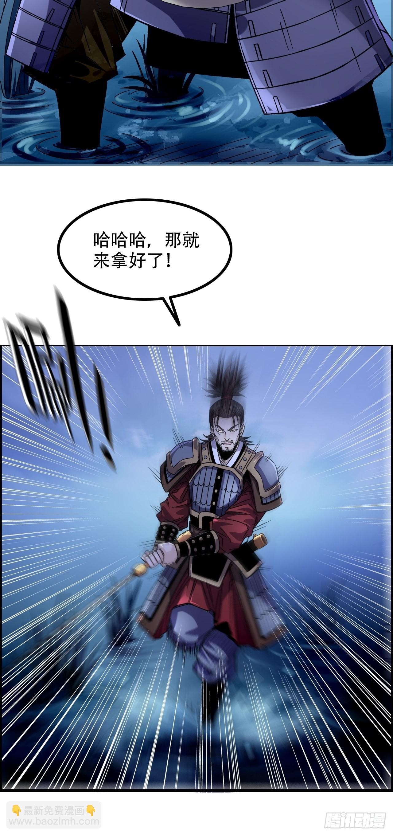 《我一手主宰游戏》15-异兽玄武 第26页