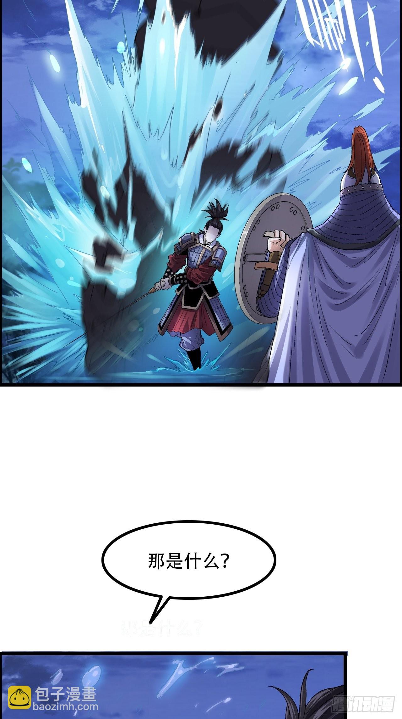《我一手主宰游戏》15-异兽玄武 第28页