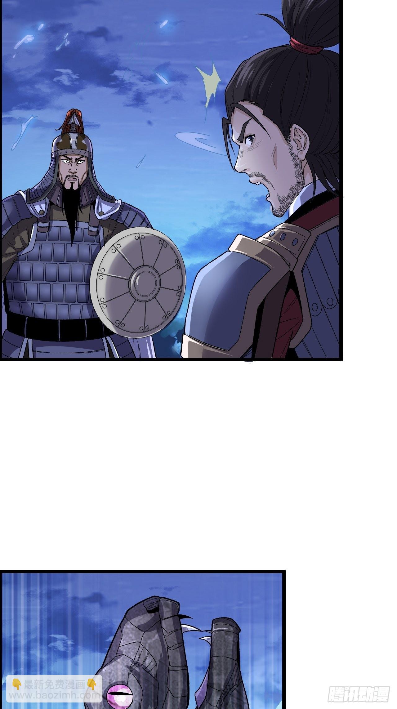 《我一手主宰游戏》15-异兽玄武 第29页