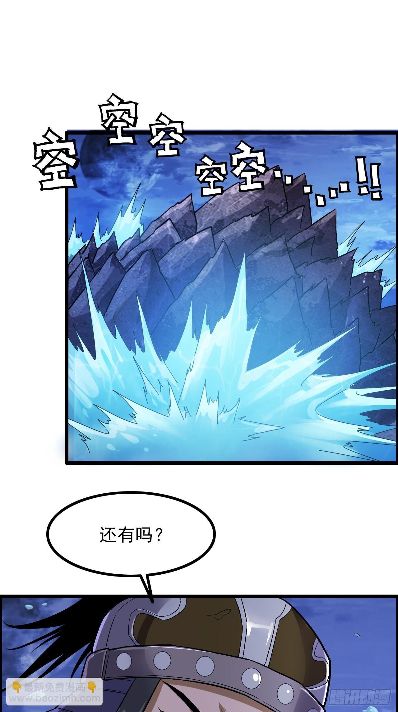 《我一手主宰游戏》15-异兽玄武 第37页