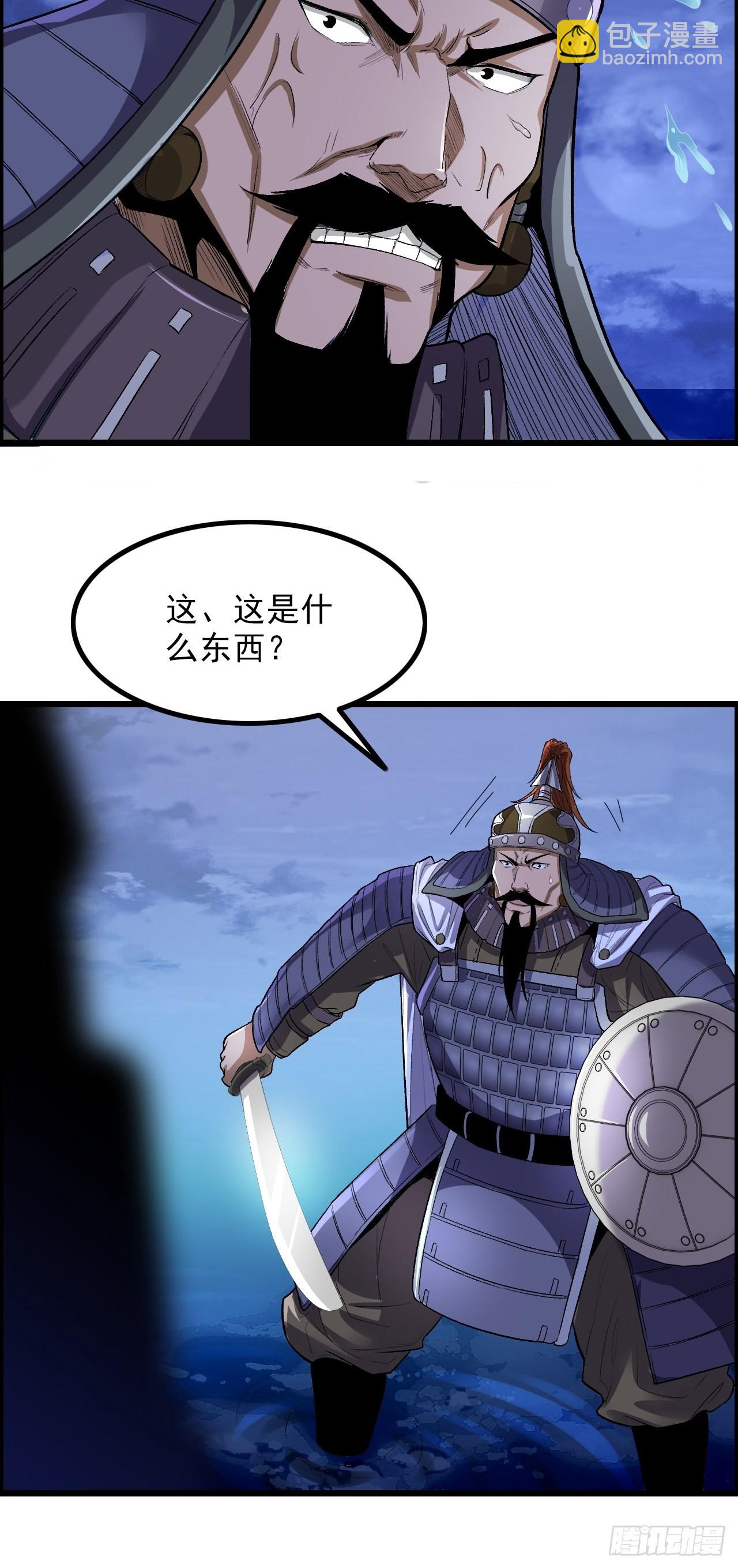 《我一手主宰游戏》15-异兽玄武 第38页