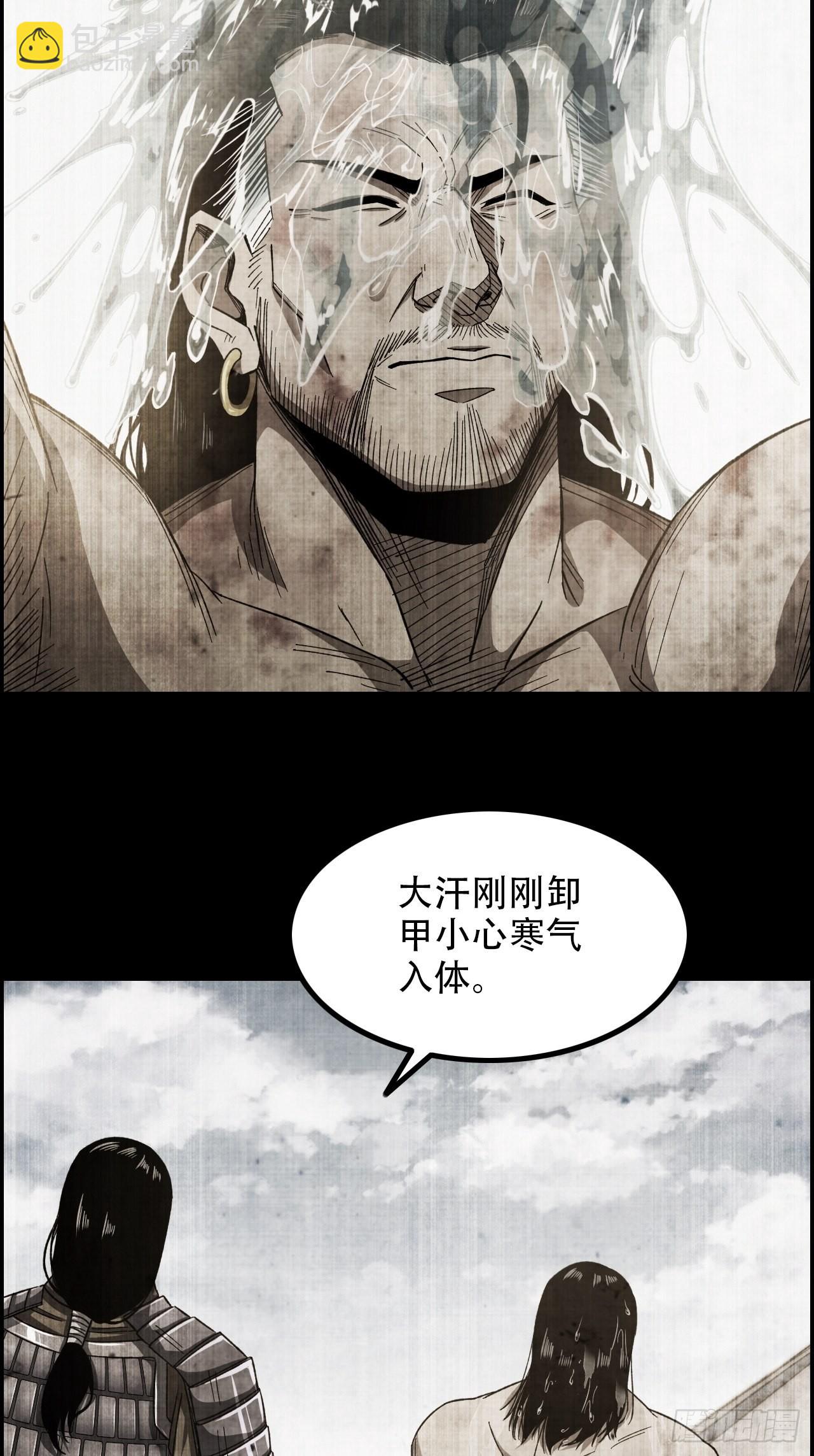 《我一手主宰游戏》15-异兽玄武 第4页