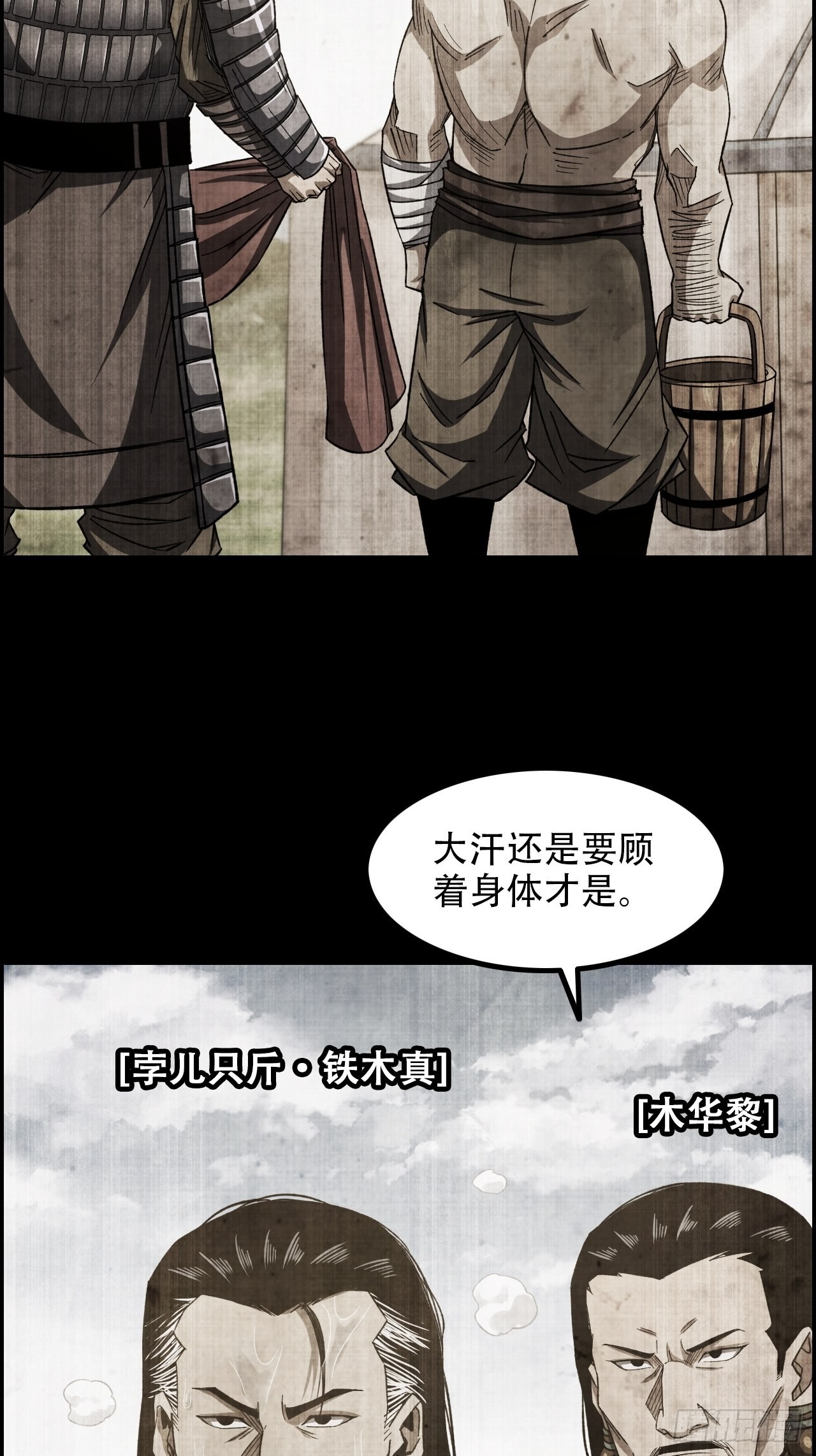 《我一手主宰游戏》15-异兽玄武 第5页