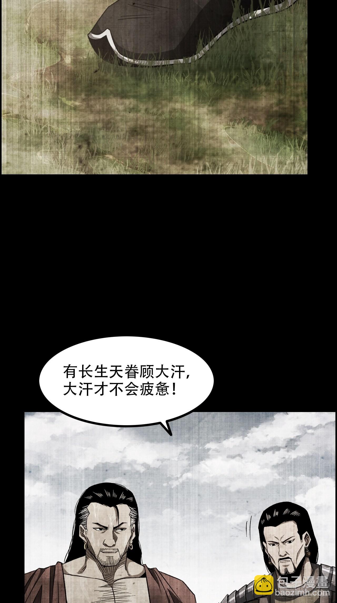 《我一手主宰游戏》15-异兽玄武 第7页