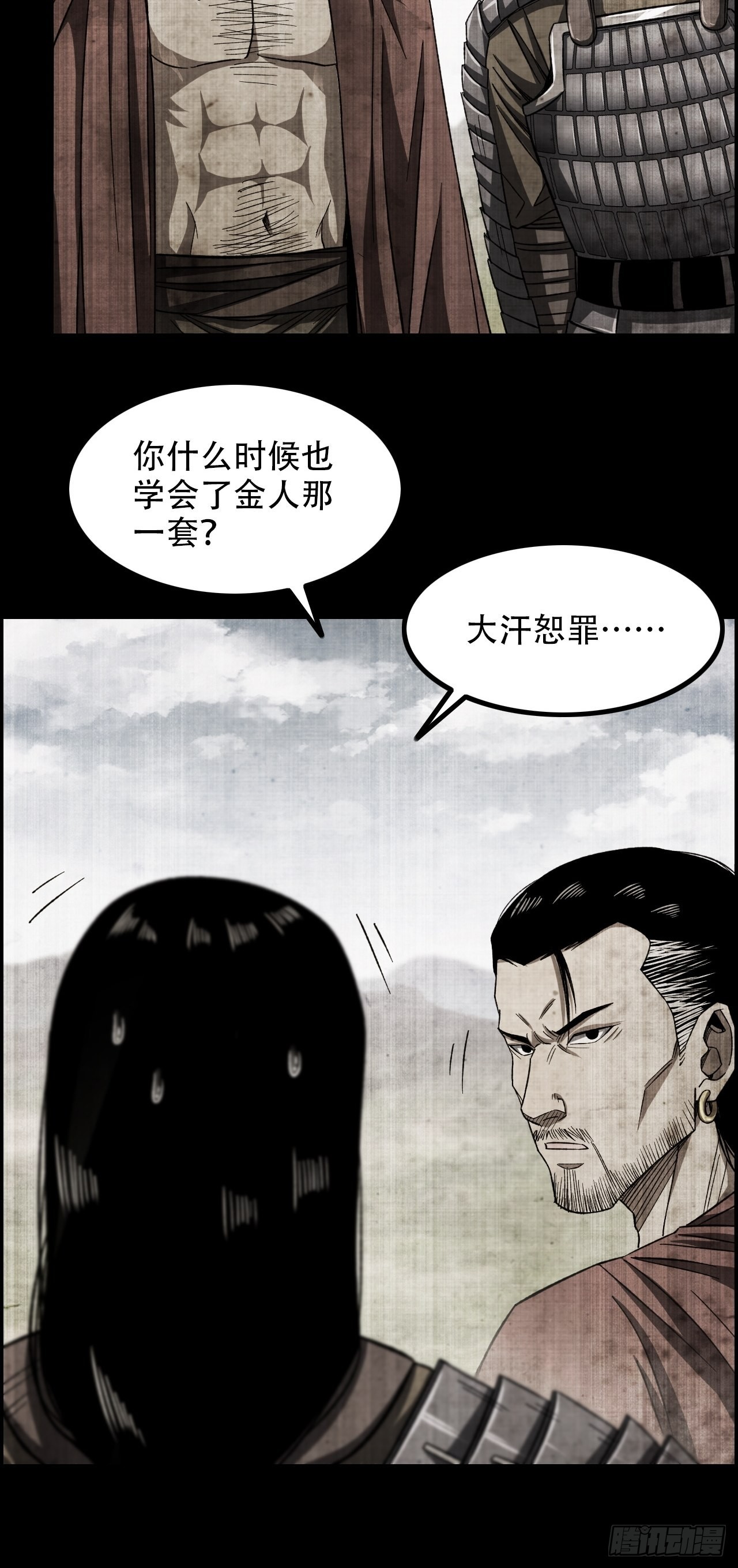 《我一手主宰游戏》15-异兽玄武 第8页