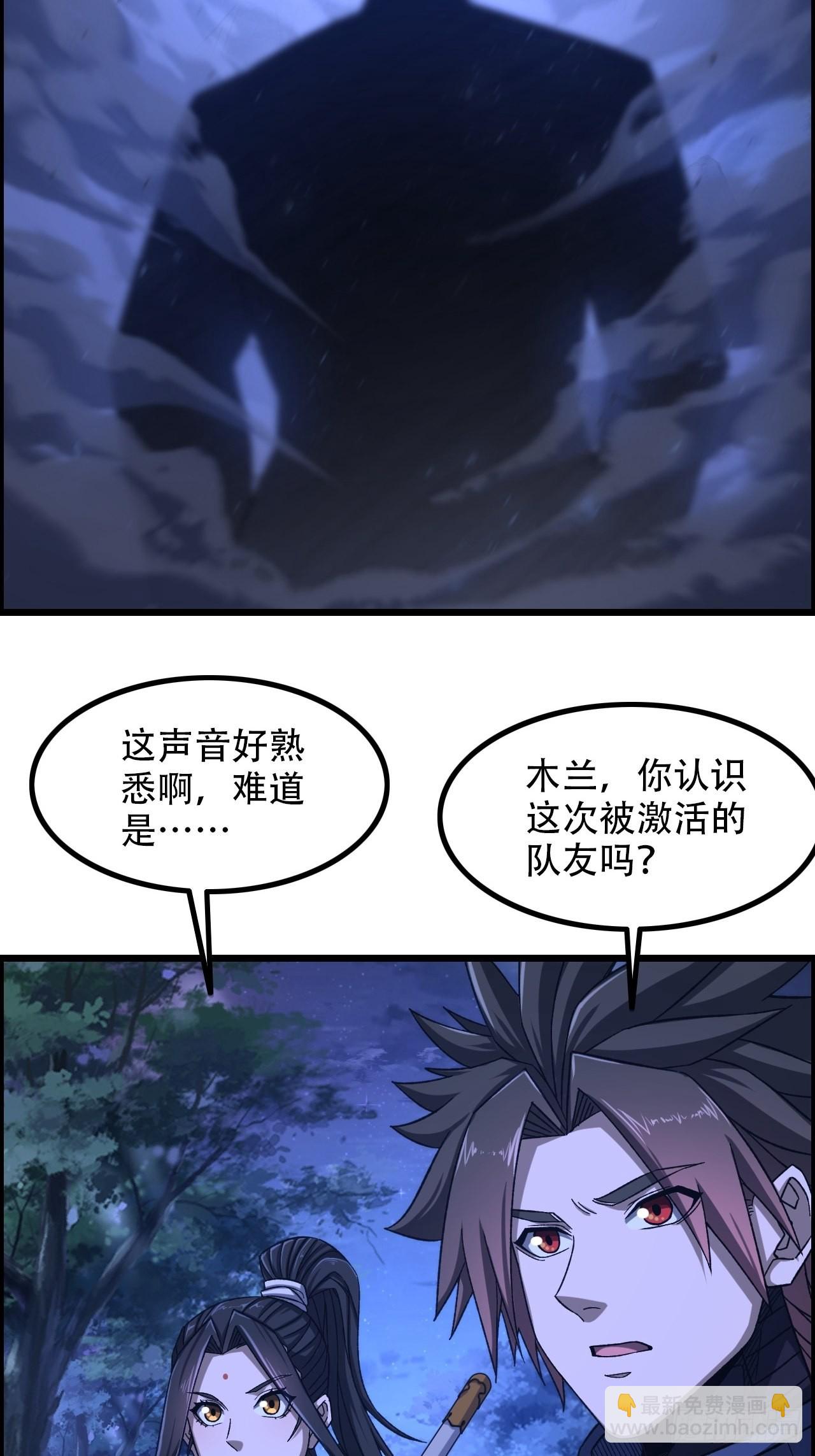 《我一手主宰游戏》17-霸王本色 第10页