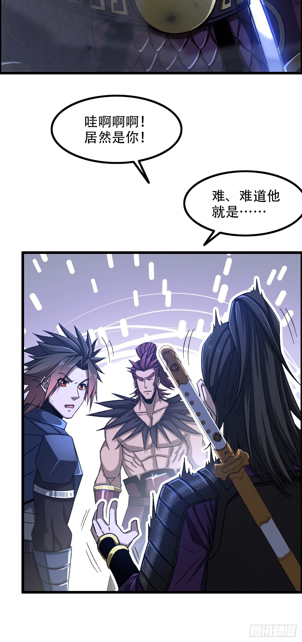 《我一手主宰游戏》17-霸王本色 第13页