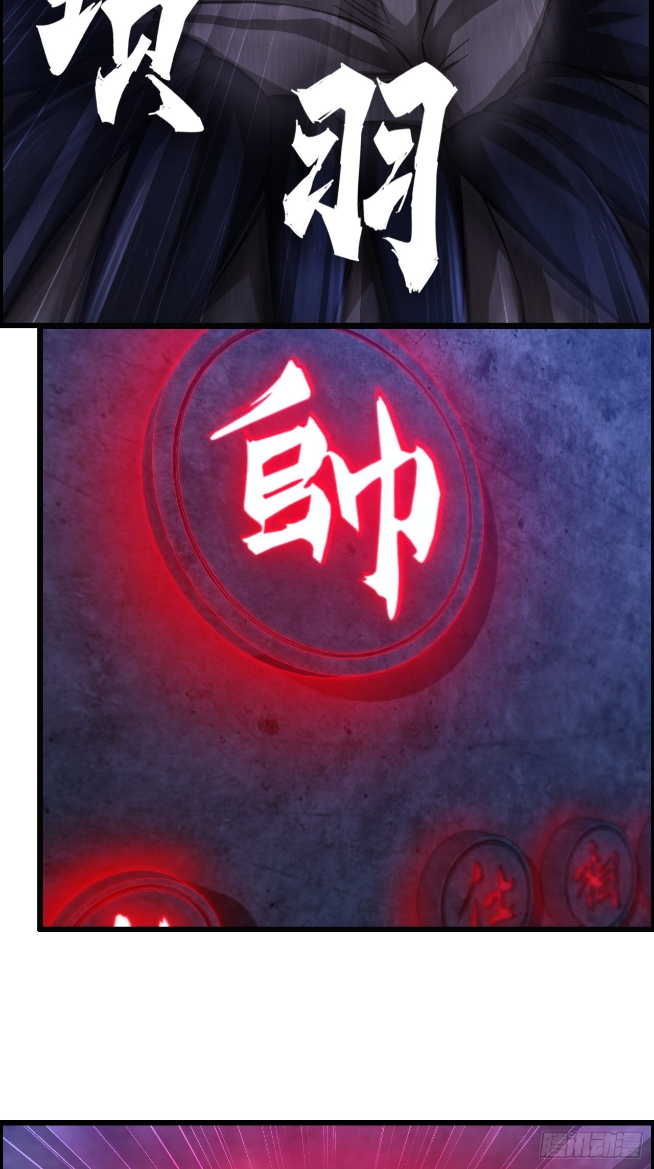 《我一手主宰游戏》17-霸王本色 第15页
