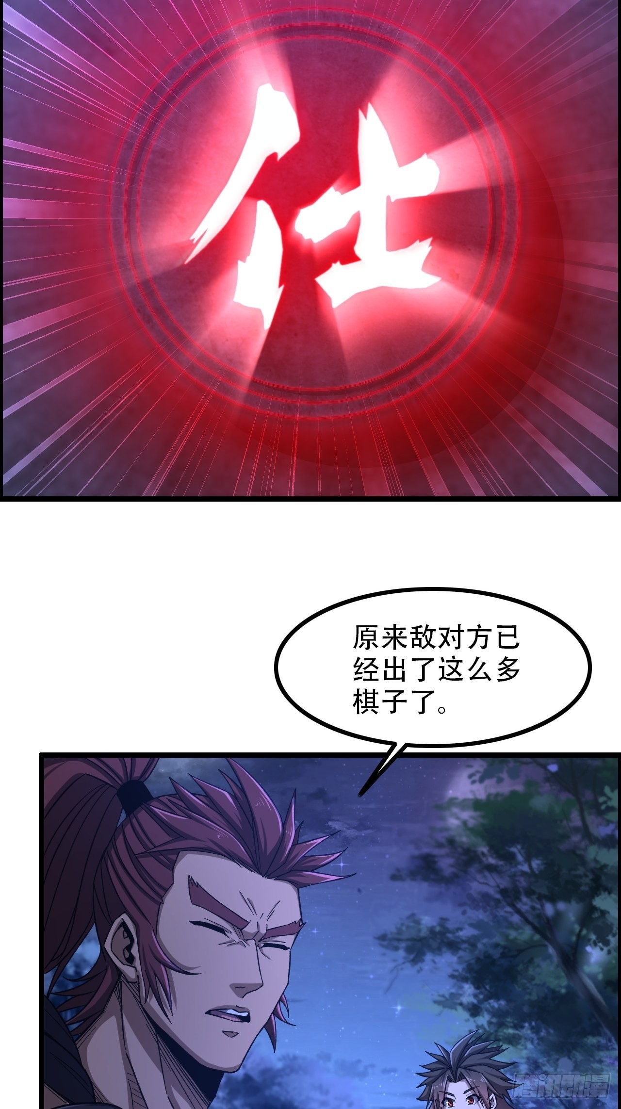 《我一手主宰游戏》17-霸王本色 第16页