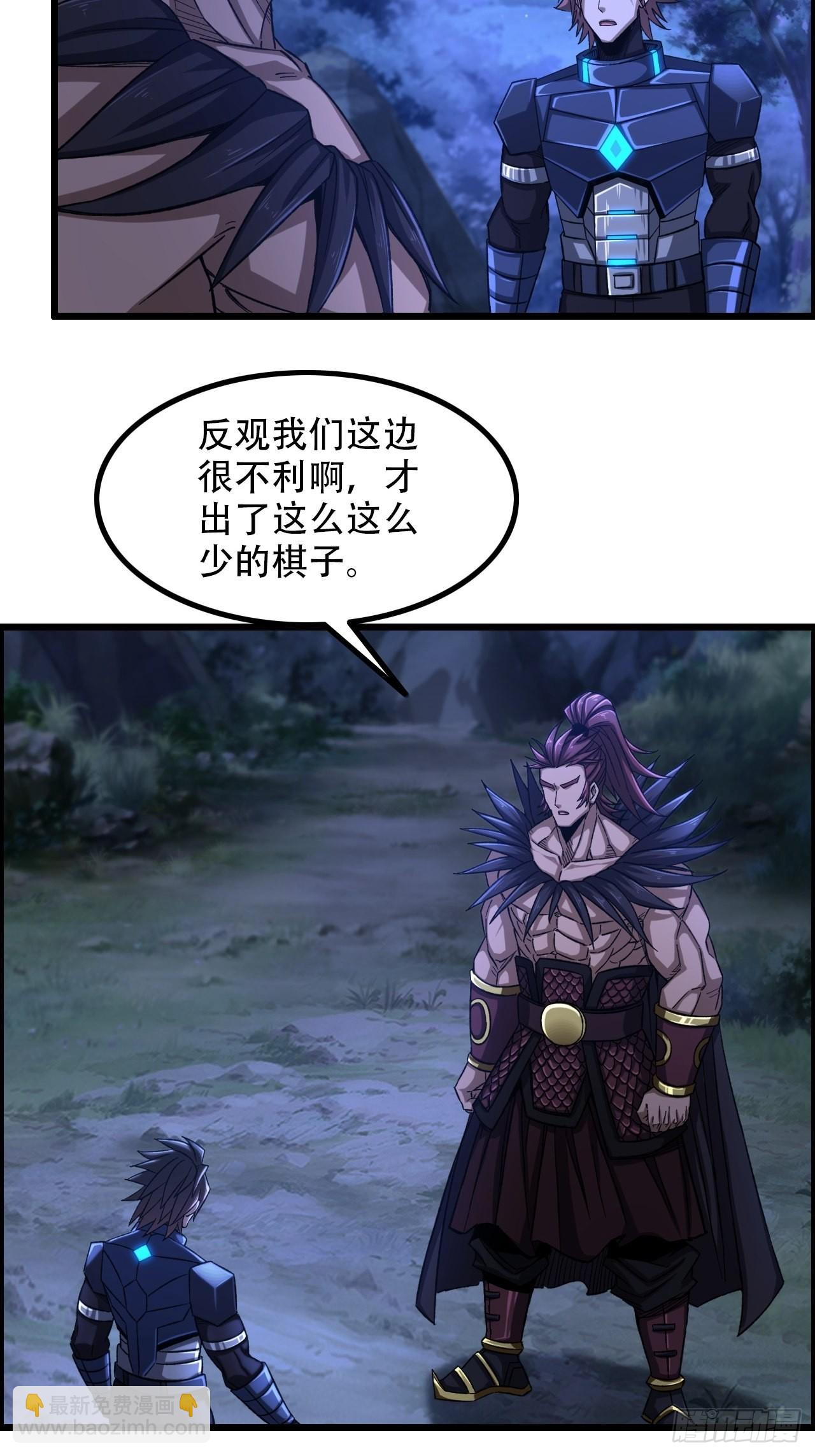 《我一手主宰游戏》17-霸王本色 第17页