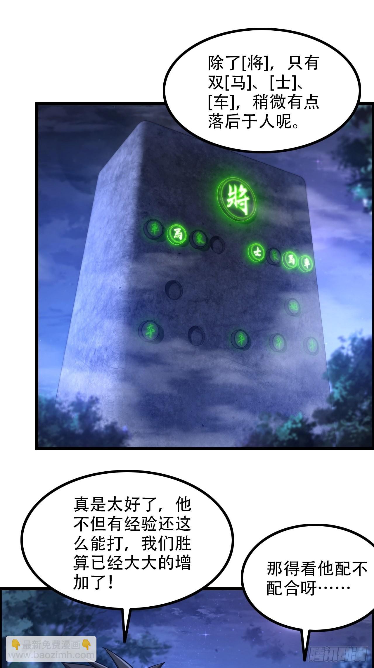 《我一手主宰游戏》17-霸王本色 第18页