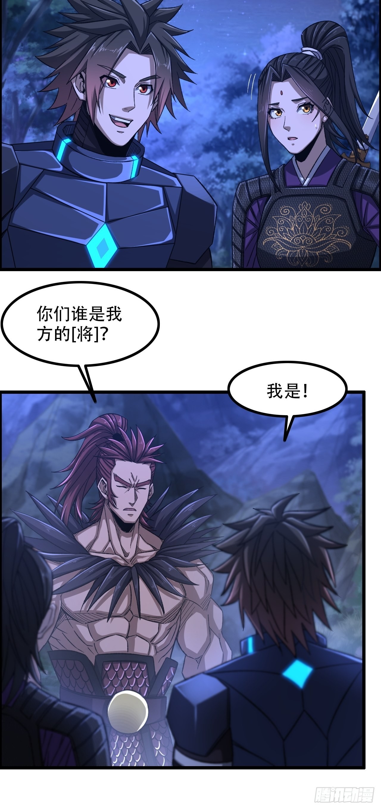 《我一手主宰游戏》17-霸王本色 第19页